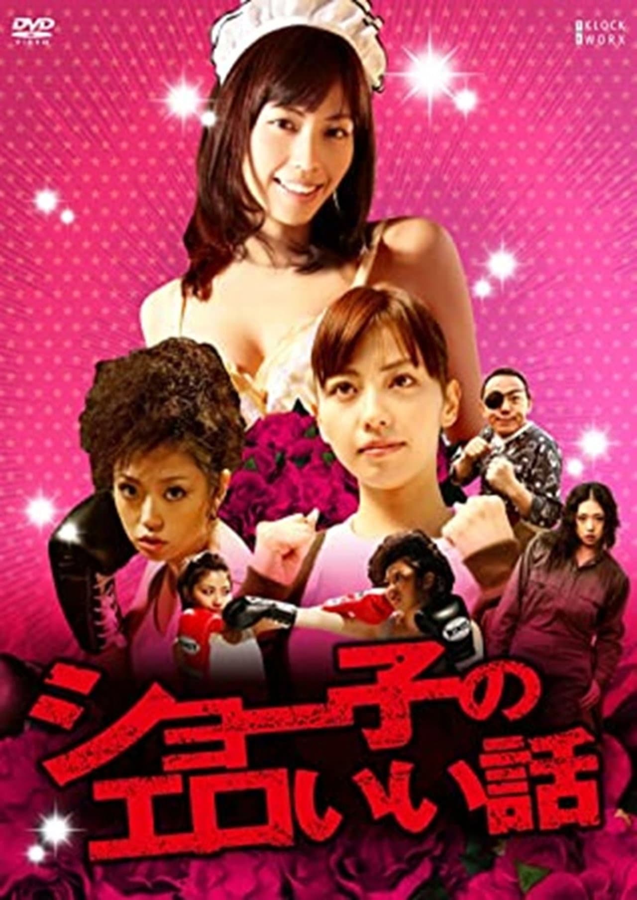 Shoko's Erotic Story preview 2