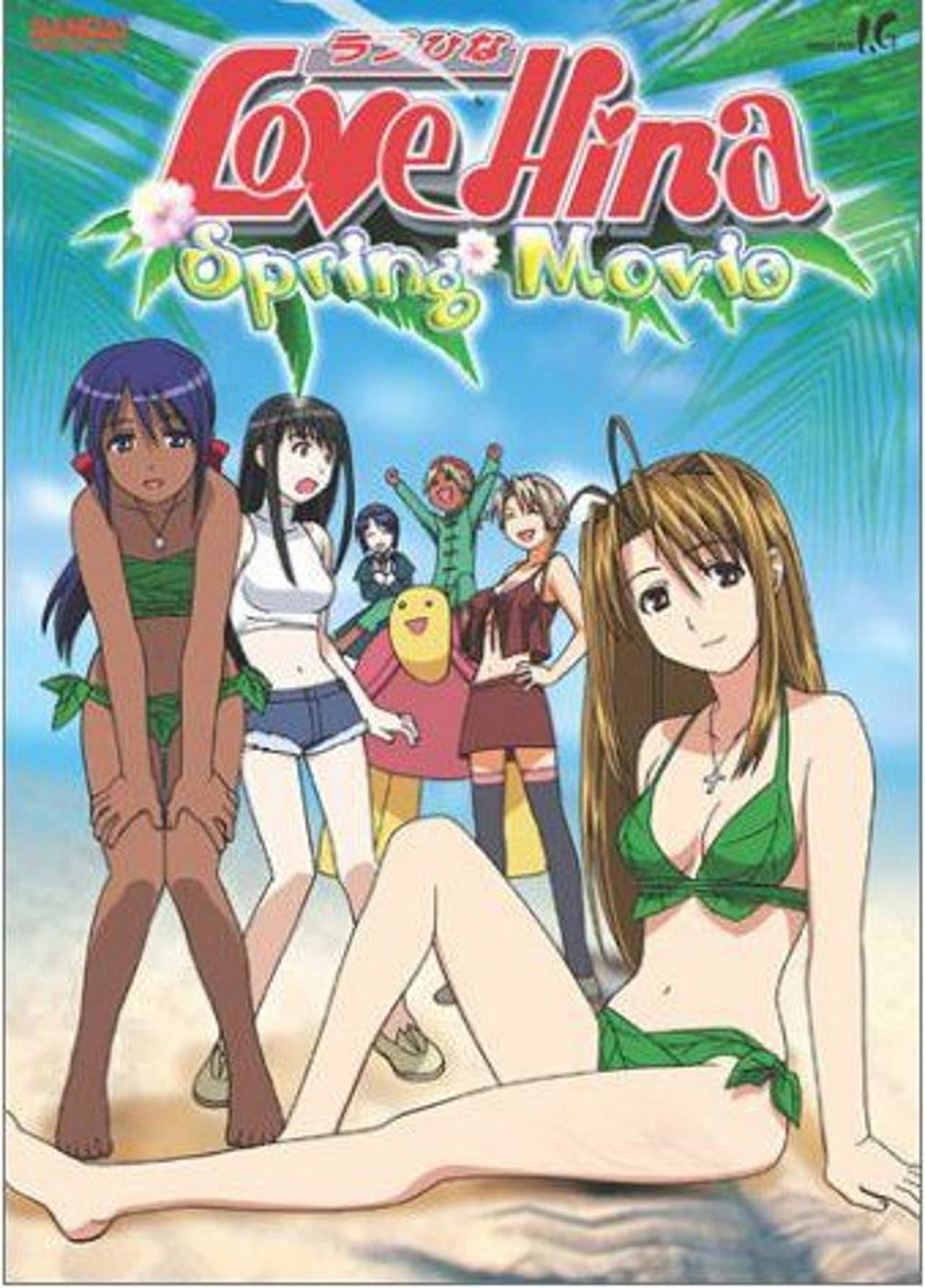 Love Hina Spring Special - I Wish Your Dream preview 1