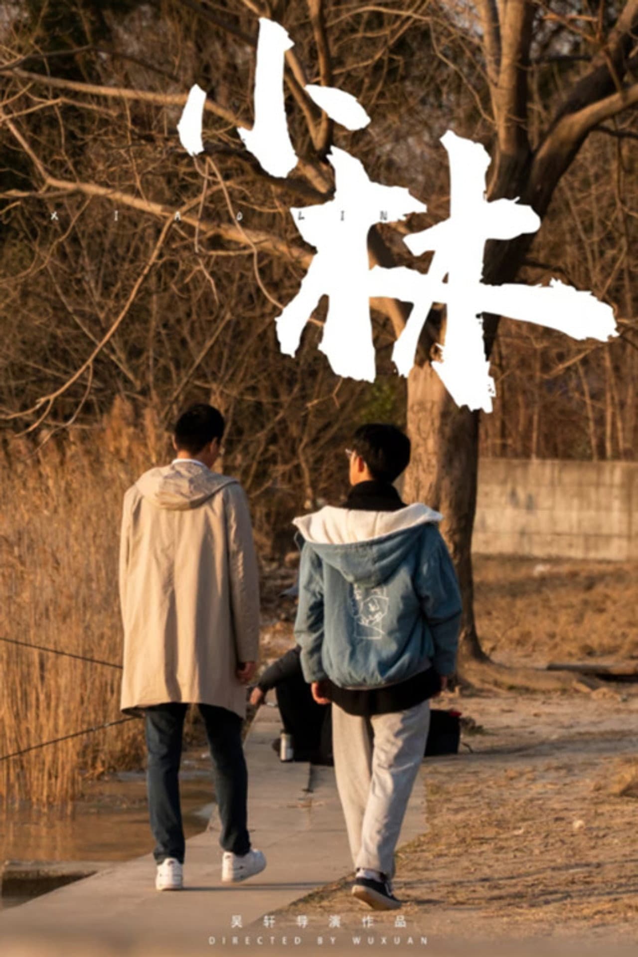 Xiao Lin preview 2