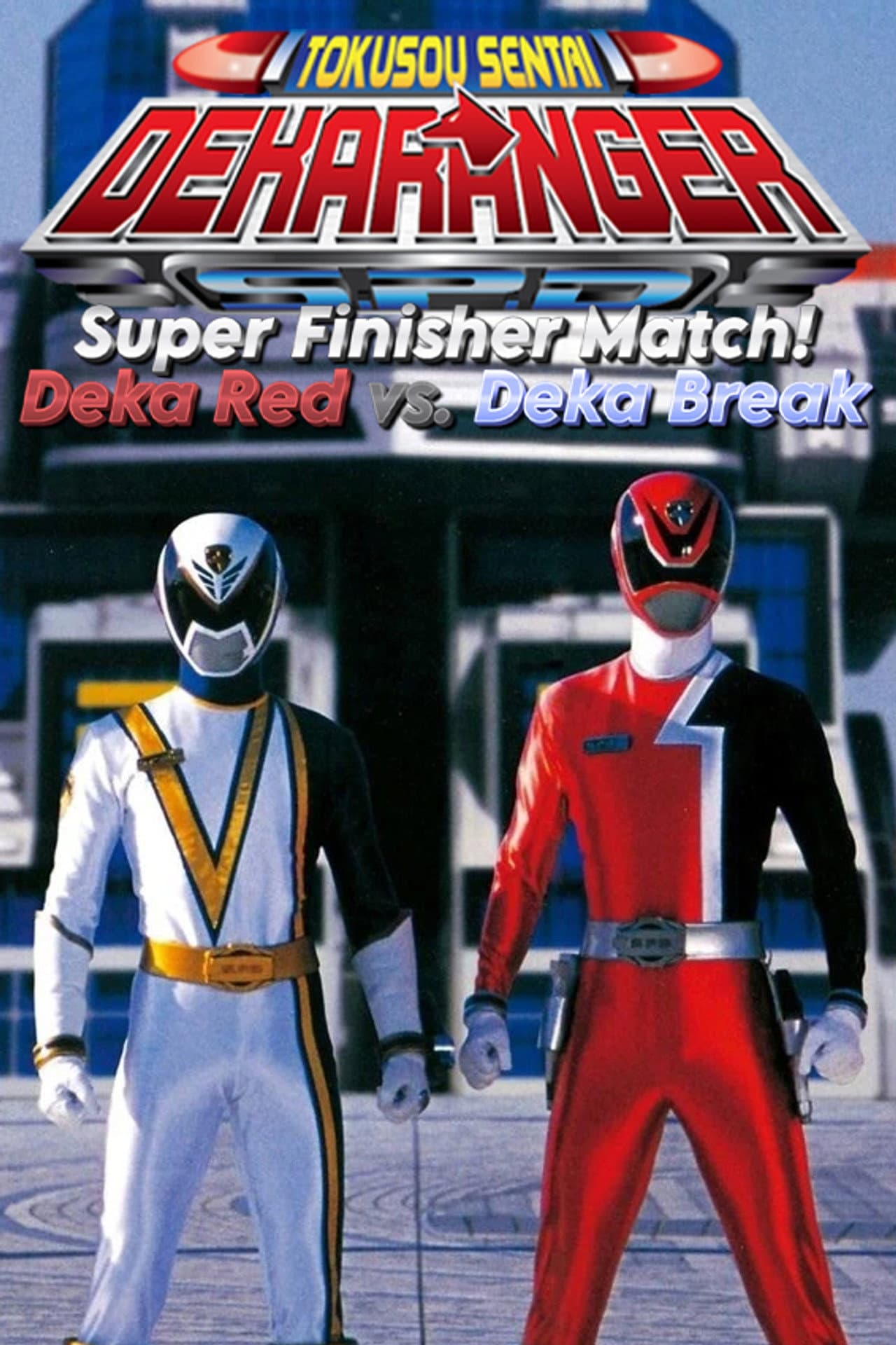 Tokusou Sentai Dekaranger: Super Finisher Match! Deka Red vs. Deka Break preview 2