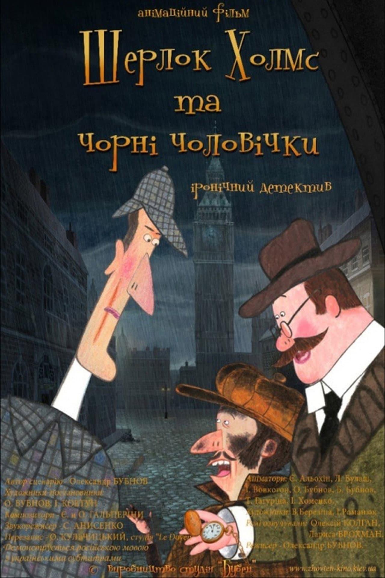 Sherlock Holmes and Little Chimney Sweeps preview 1