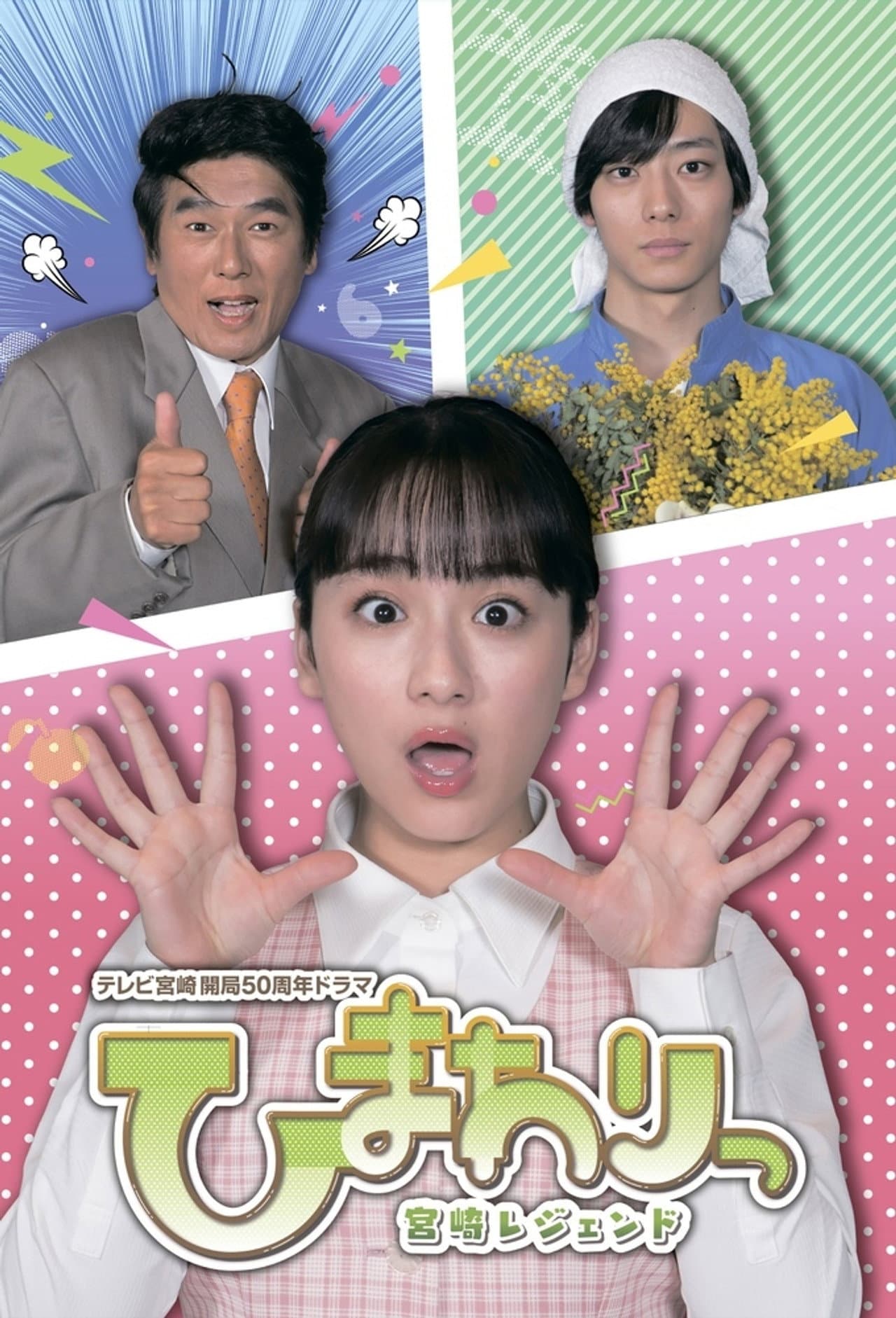 Himawari: Miyazaki Legend preview 2