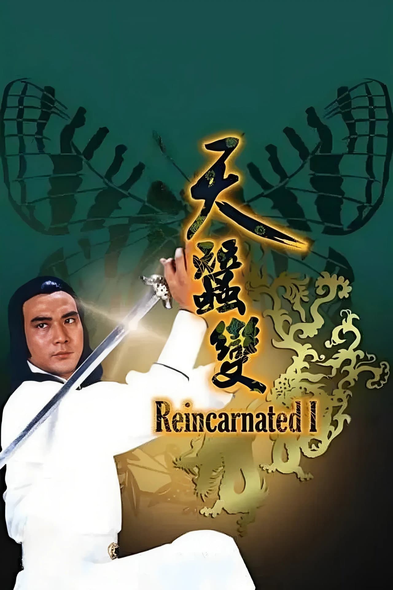 Reincarnated preview 2