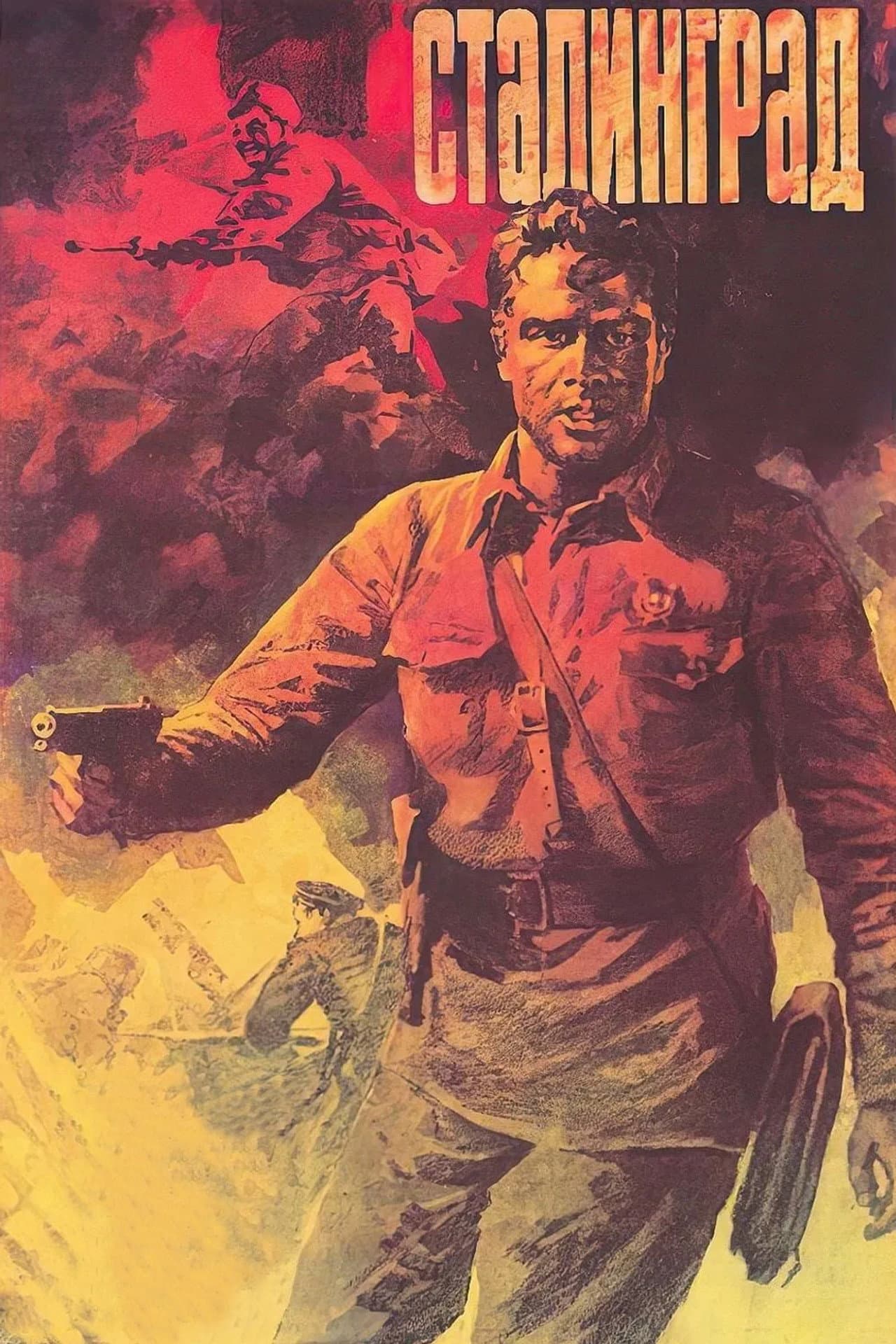 Stalingrad: Film 1 preview 2