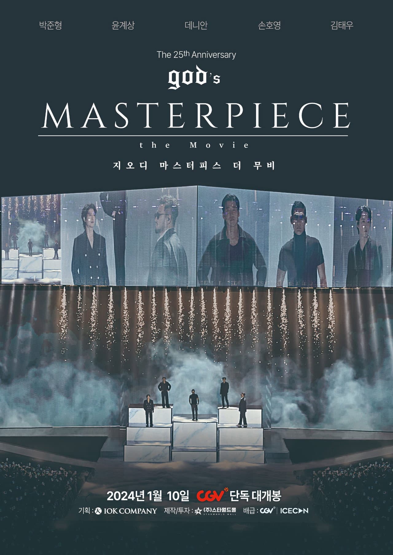god's MASTERPIECE the Movie preview 1