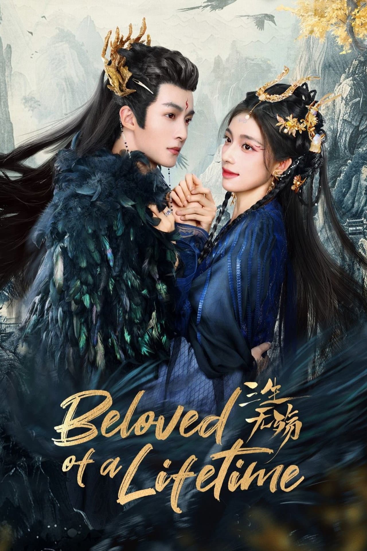 Beloved of A Lifetime preview 2