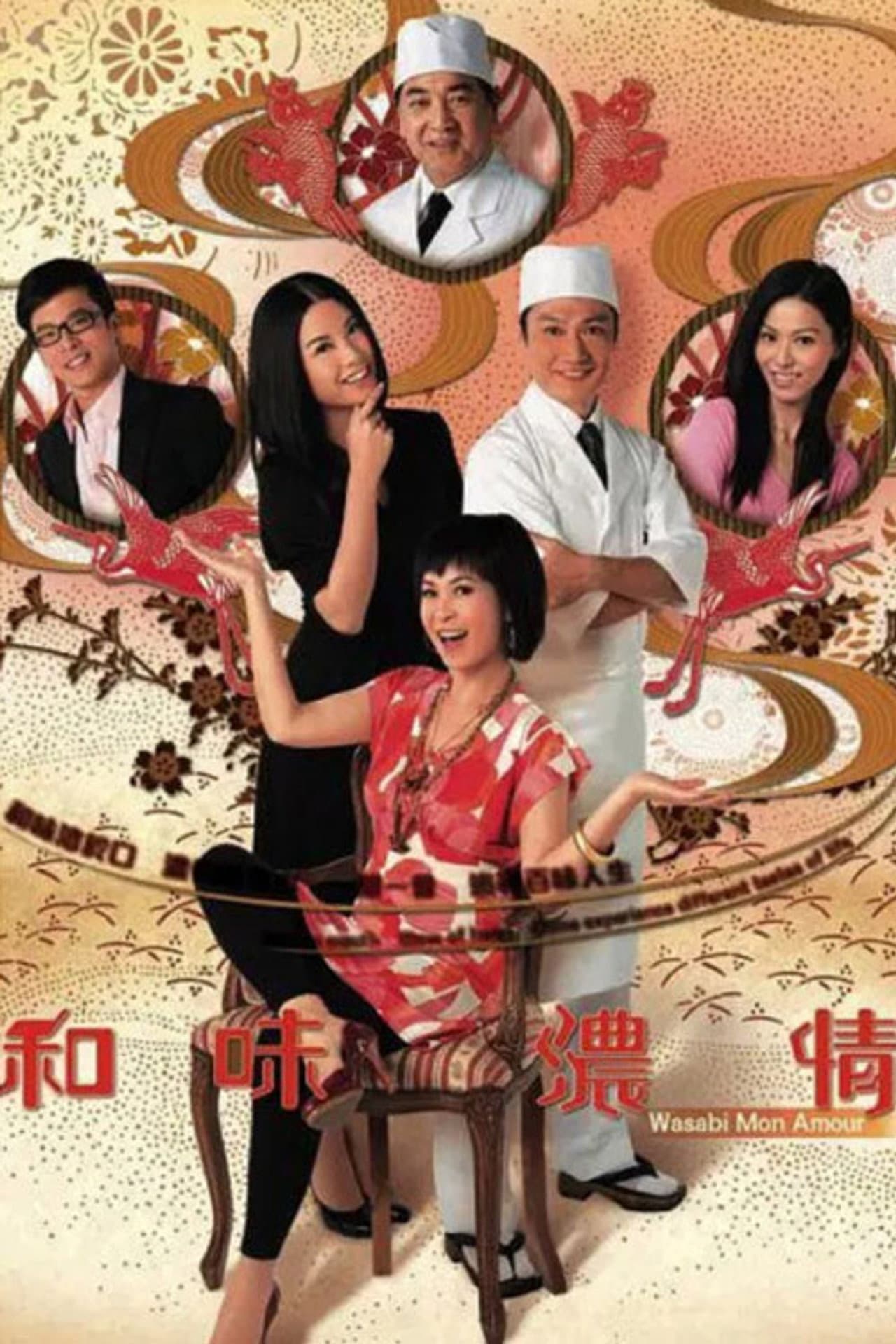 Wasabi Mon Amour preview 2