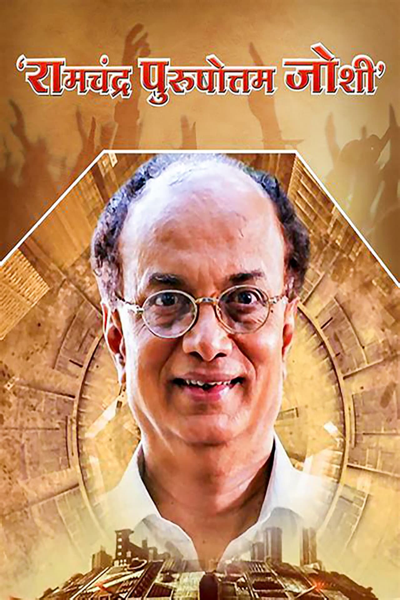 Ramchandra Purushottam Joshi preview 2