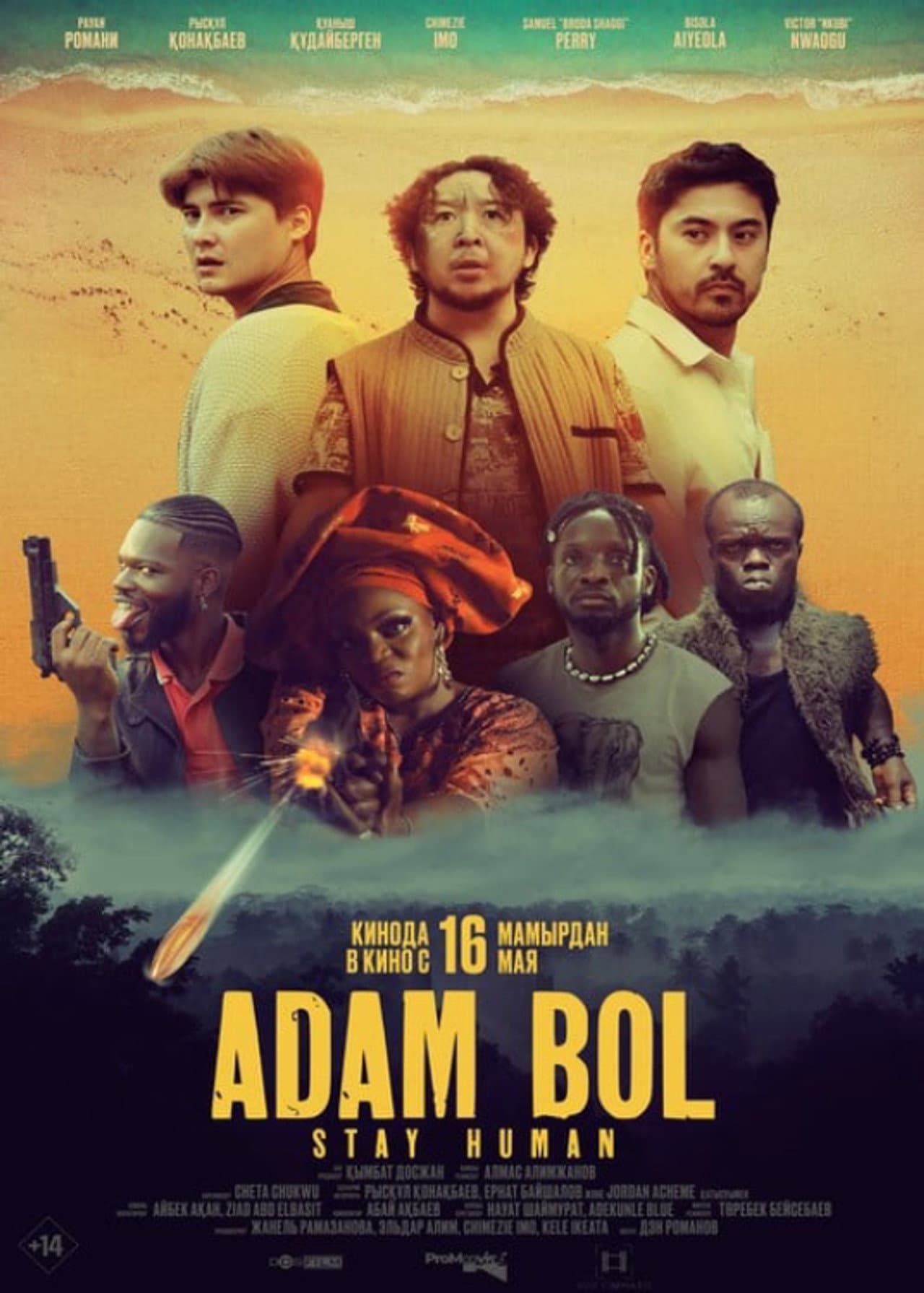 Adam Bol preview 1