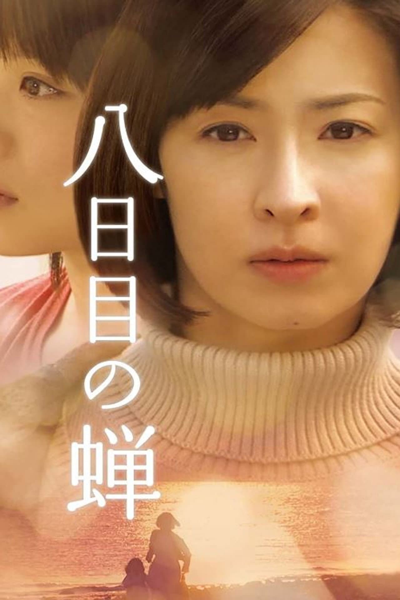 The Cicada's Eighth Day preview 2
