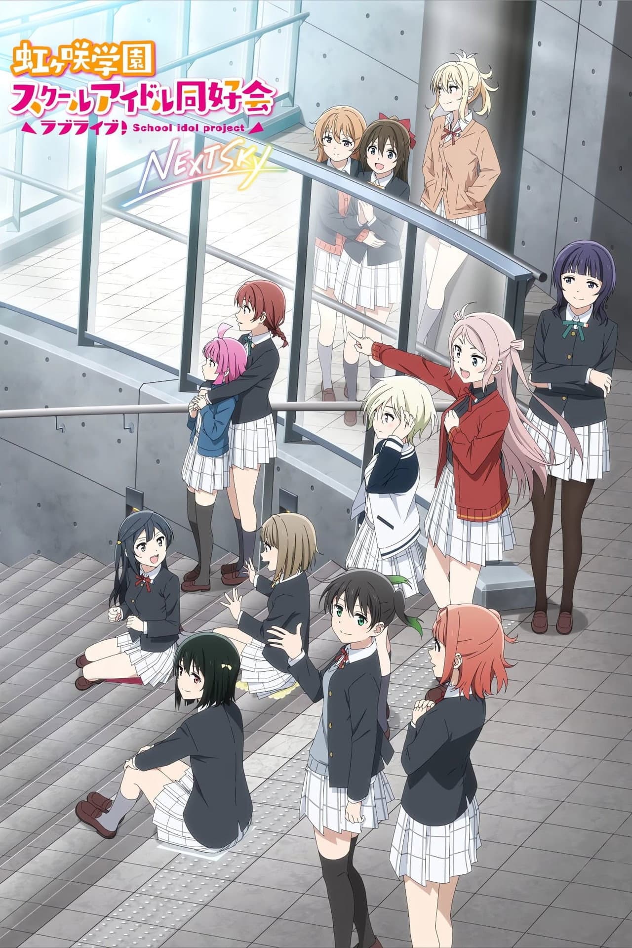 Love Live! Nijigasaki High School Idol Club: Next Sky preview 2