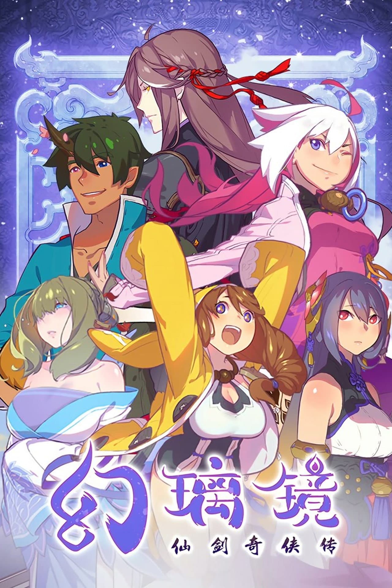 Legend of Sword and Fairy: The Magic Mirror preview 2