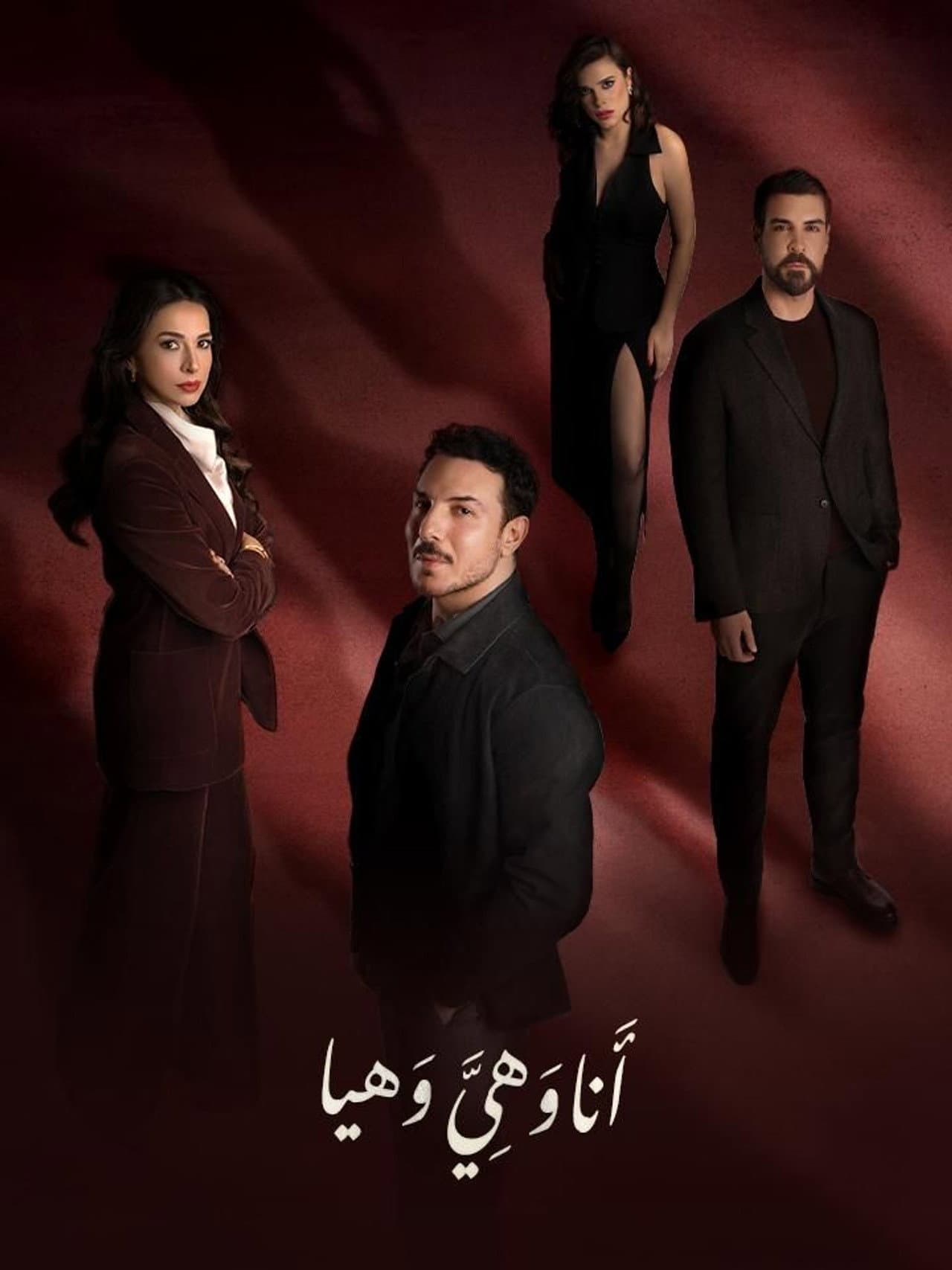 Me, Her and Haya preview 2
