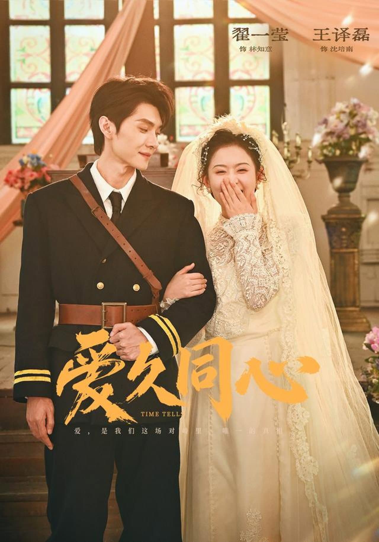 爱久同心 preview 1