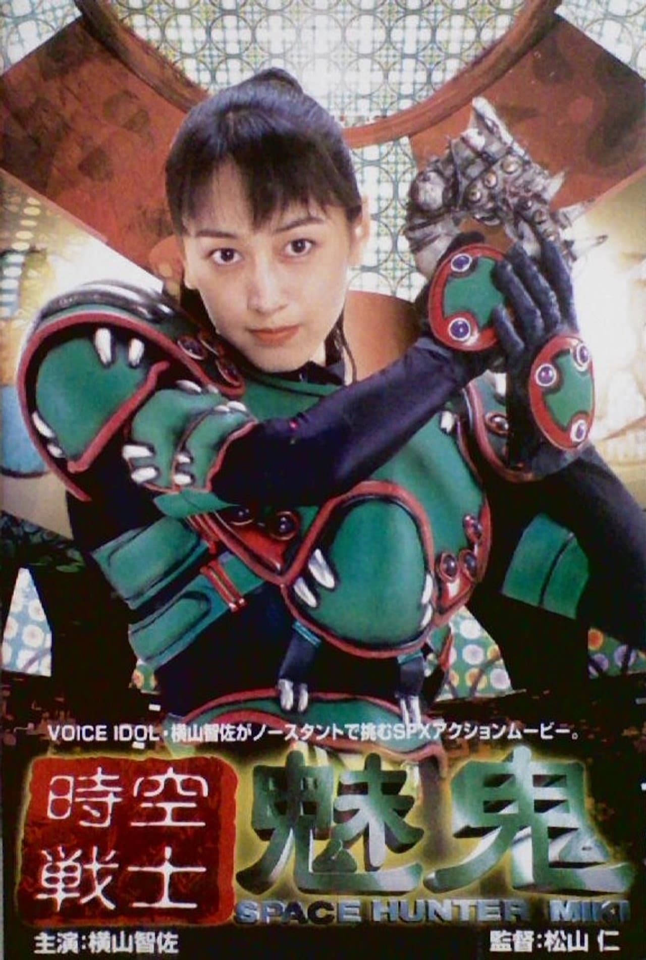 Space Hunter Miki preview 1