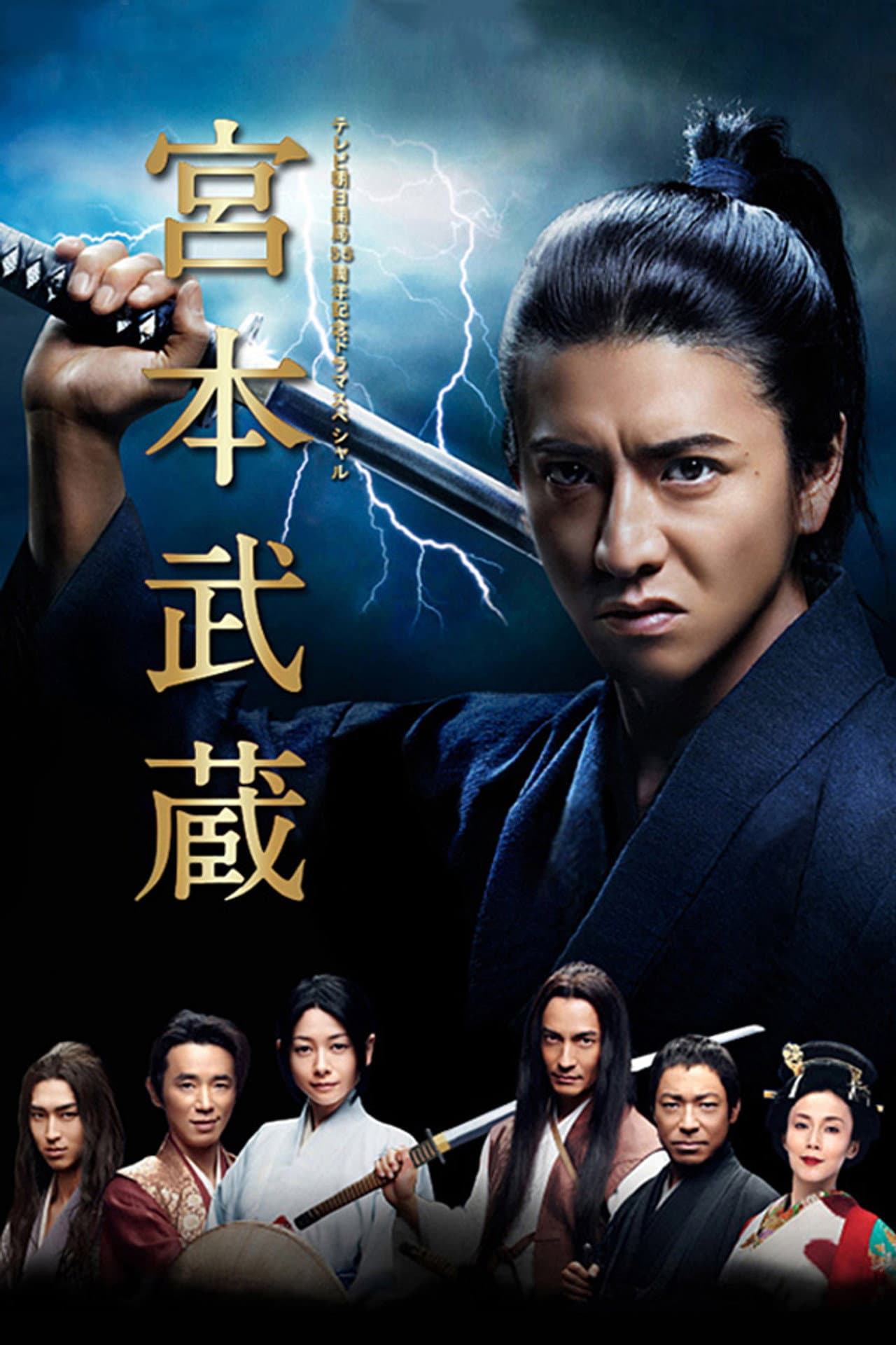 Miyamoto Musashi preview 2
