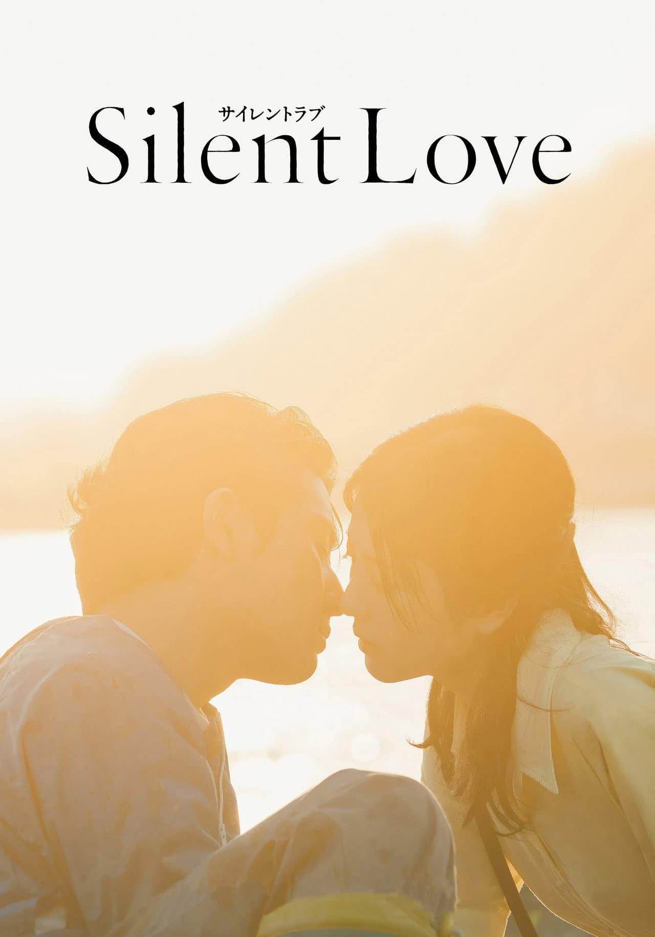 Silent Love preview 2