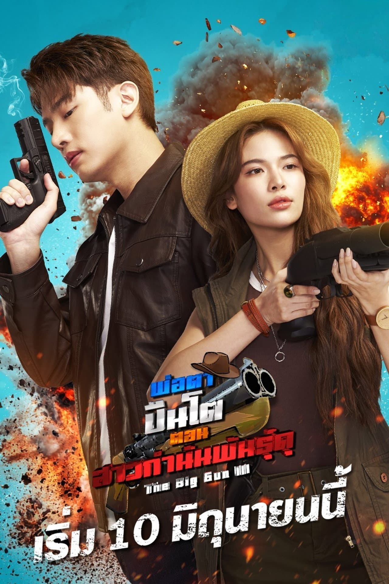 The Big Gun 3 preview 1