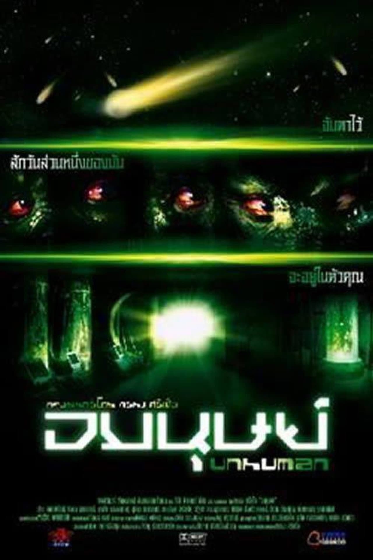 Unhuman preview 1