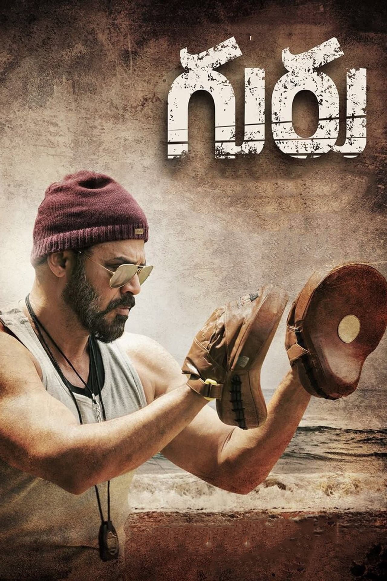 Guru preview 2