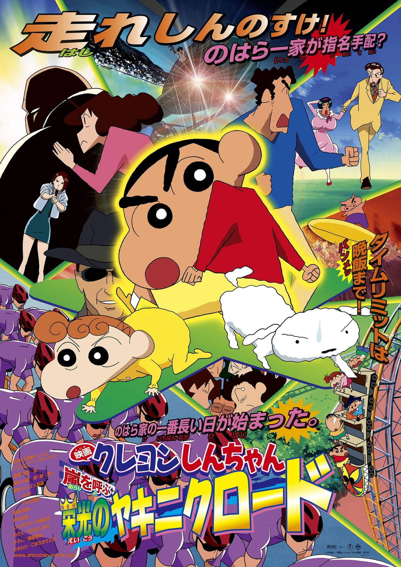 Crayon Shin-chan: The Glorious Storm-invoking Yakiniku Road preview 2