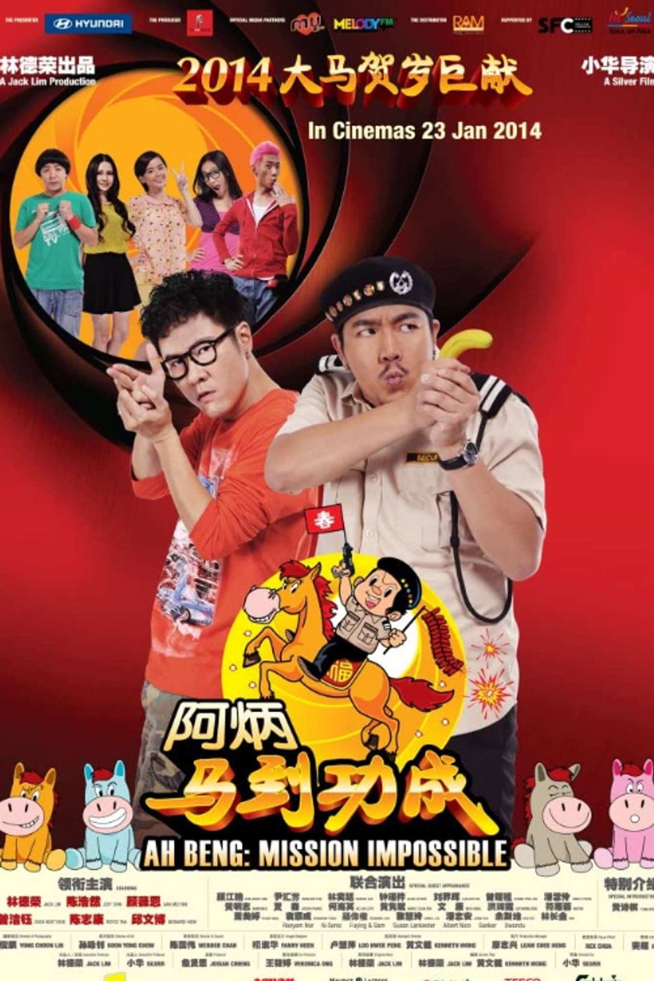 Ah Beng: Mission Impossible preview 1