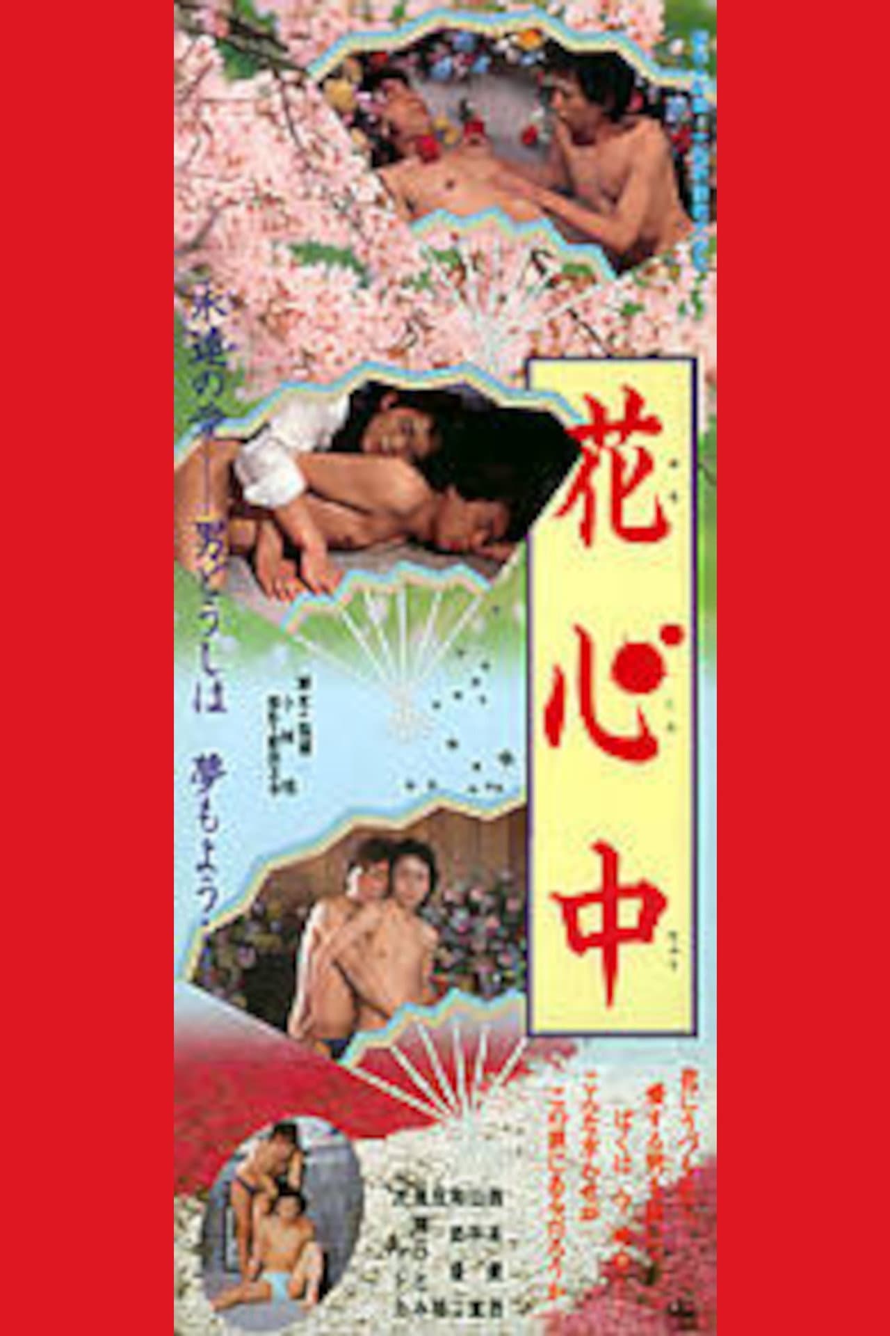 Kashinju preview 1