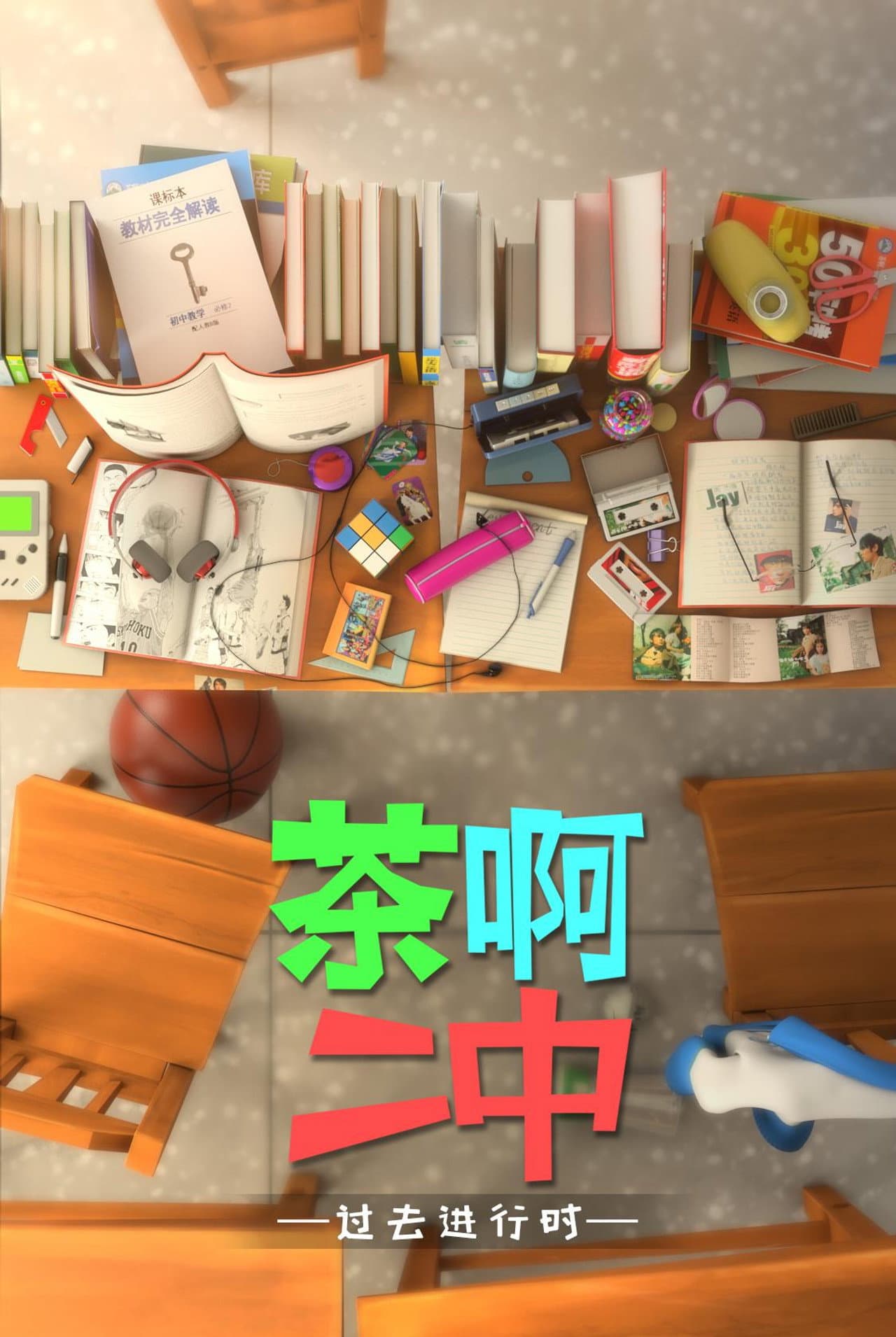 Oh My School! preview 2