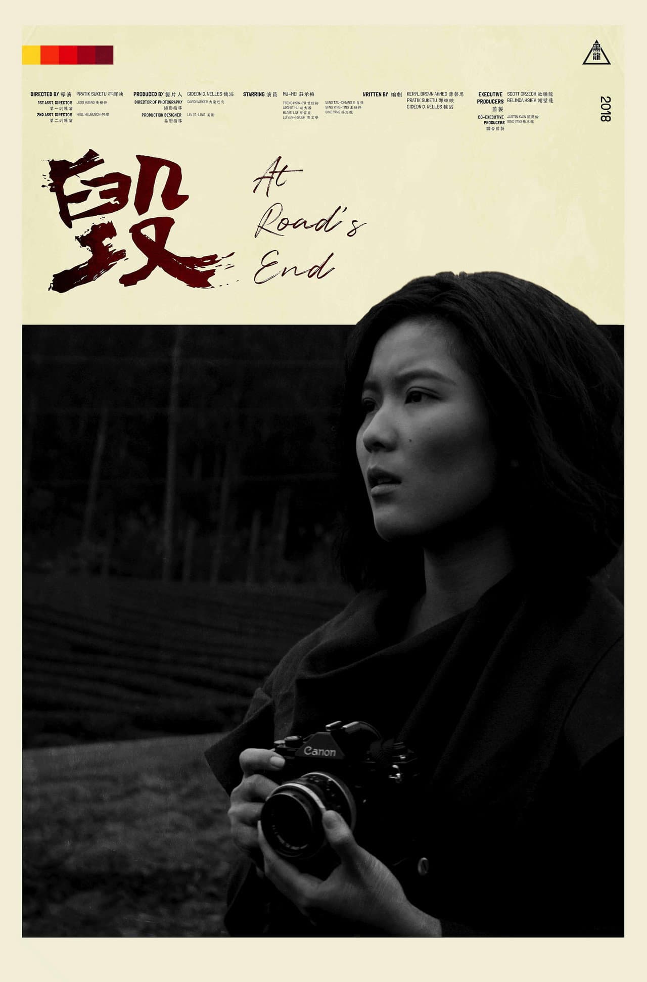 At Road's End preview 2