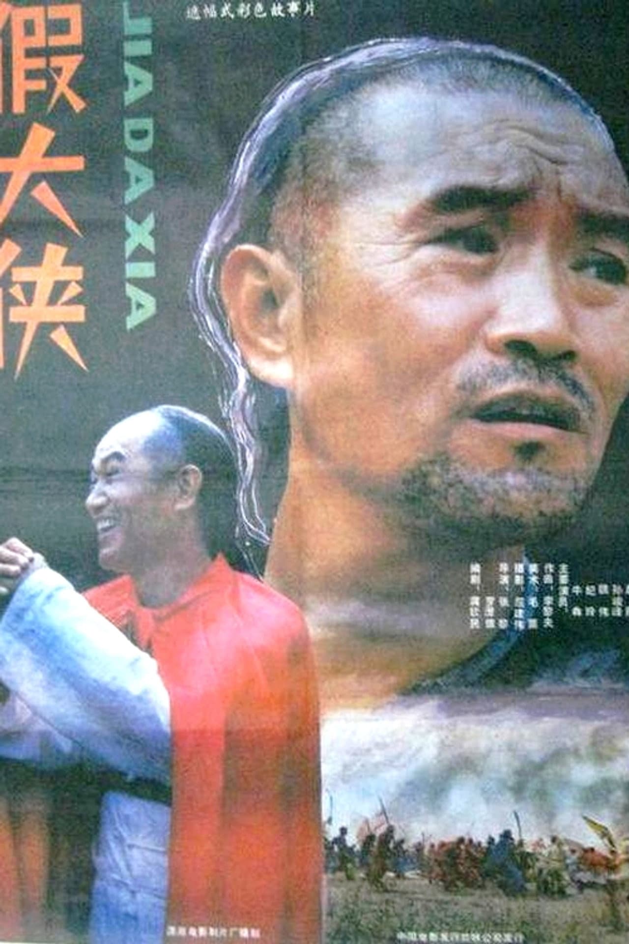 Jia da xia preview 2