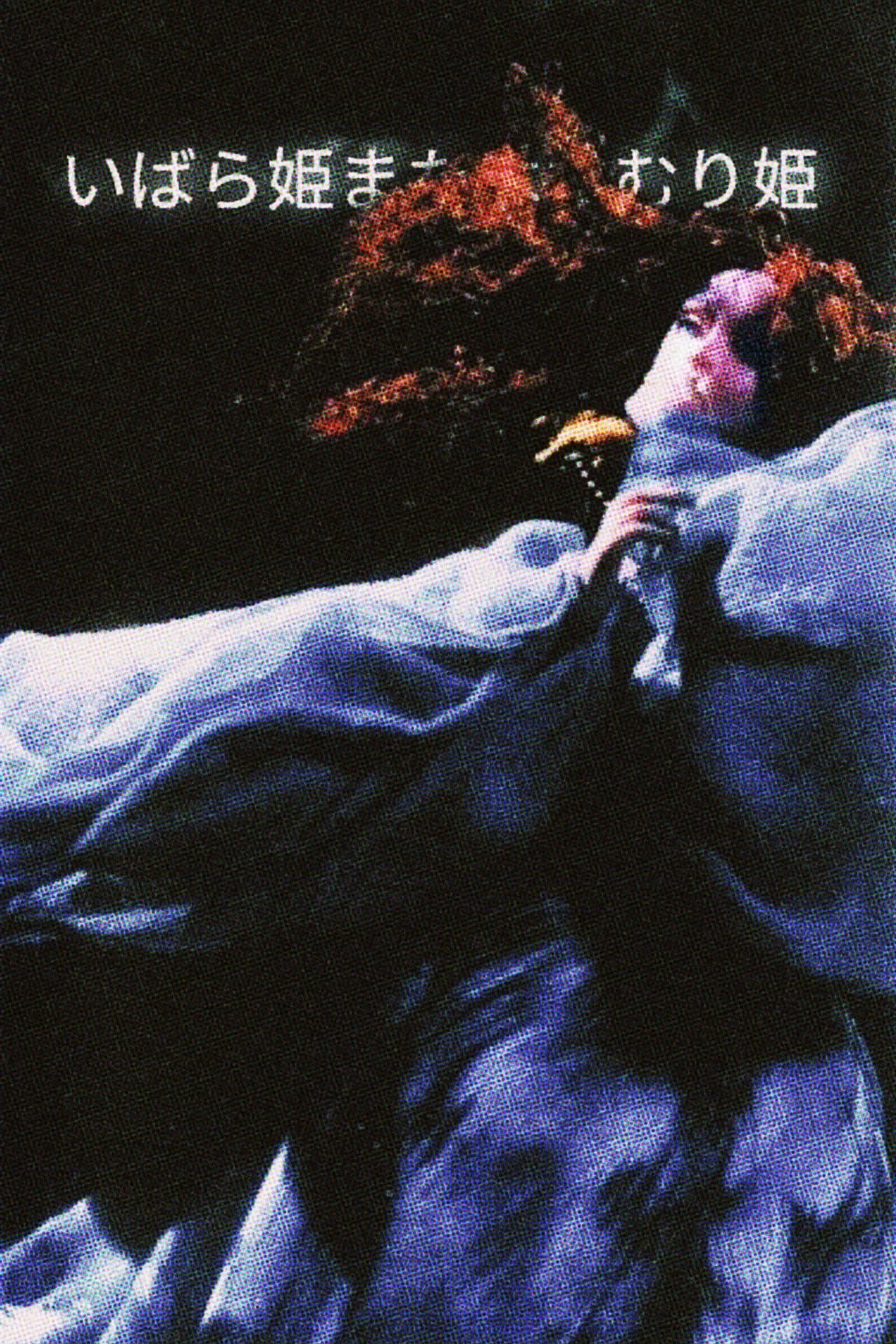 Briar-Rose or the Sleeping Beauty preview 2