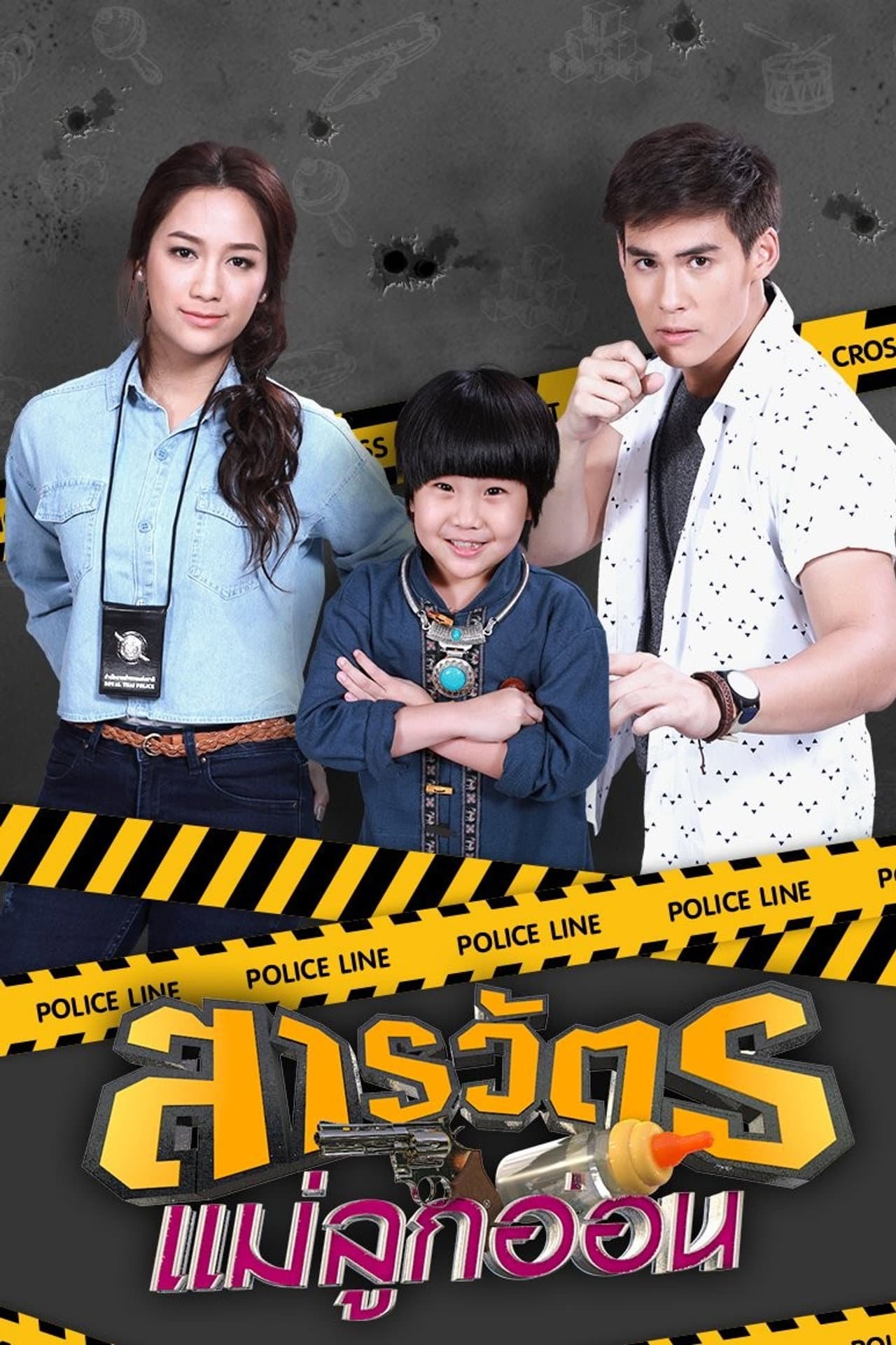Sarawat Mae Luk On preview 2