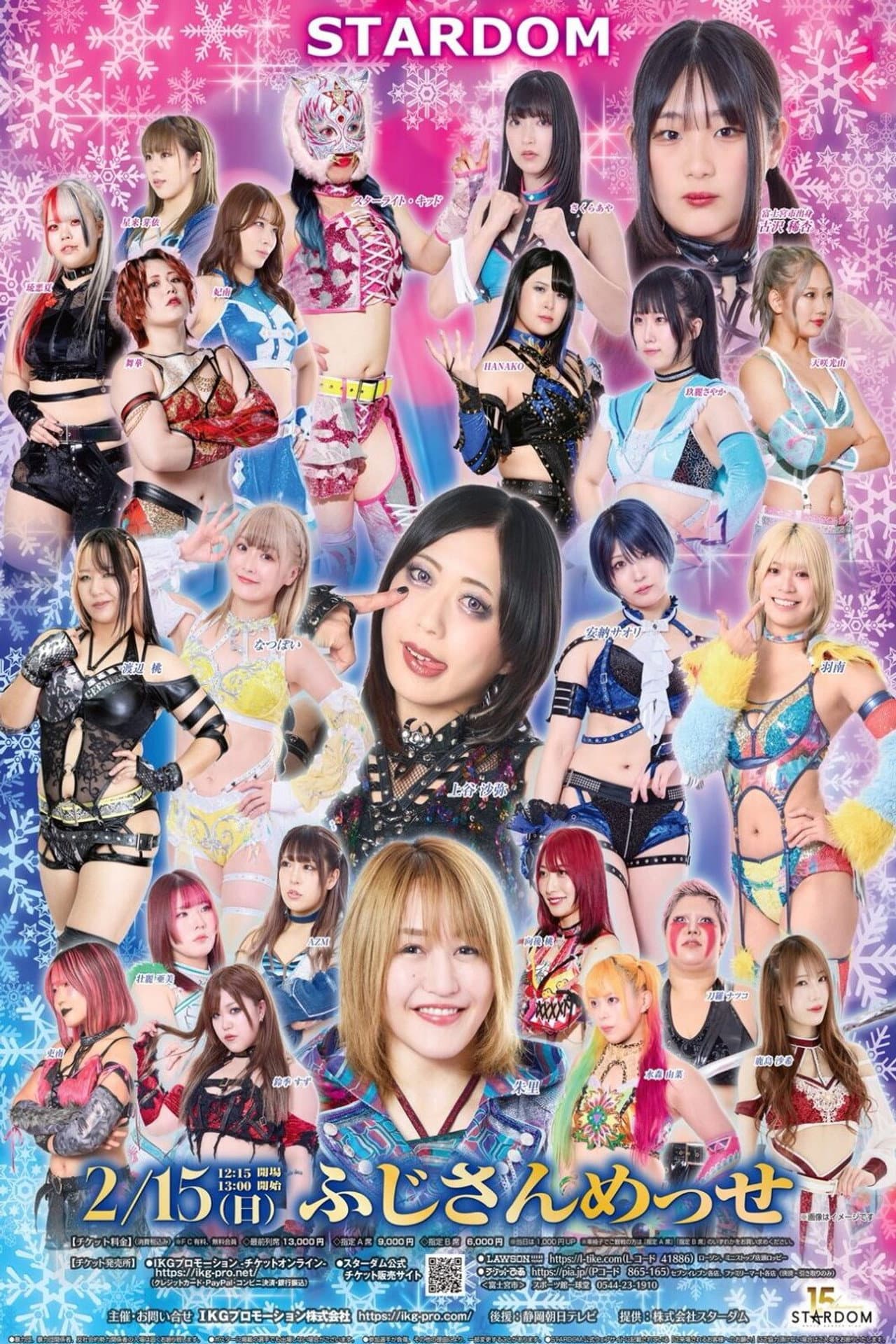 Stardom in Fuji 2026 Feb. preview 2