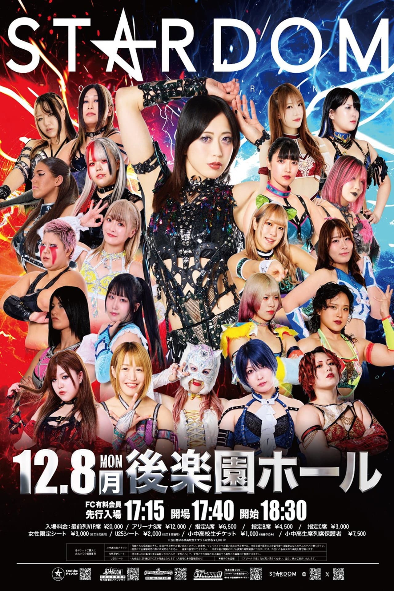 Stardom Nighter 2025 in Korakuen Dec. preview 2