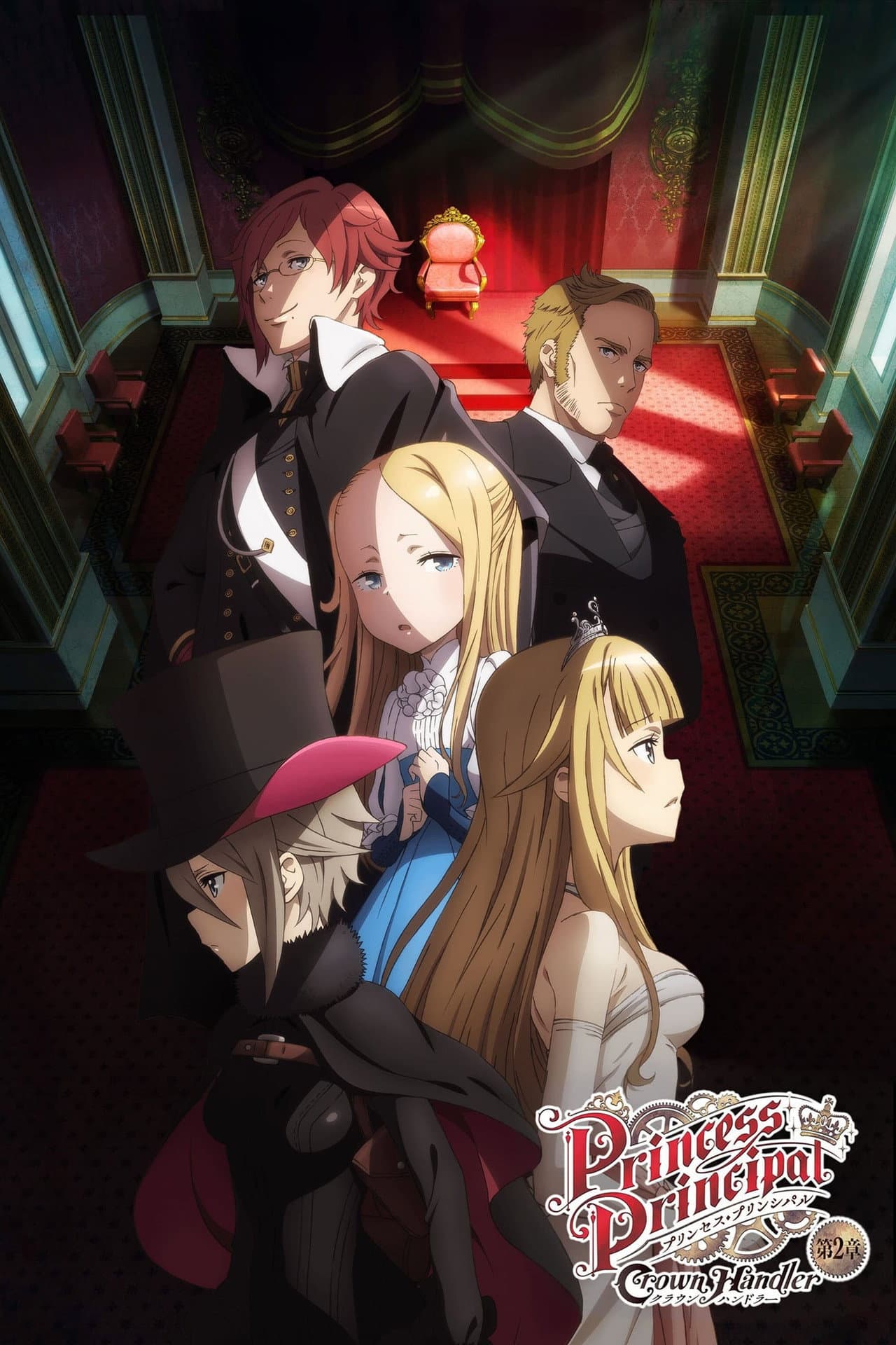 Princess Principal Crown Handler: Chapter 2 preview 2