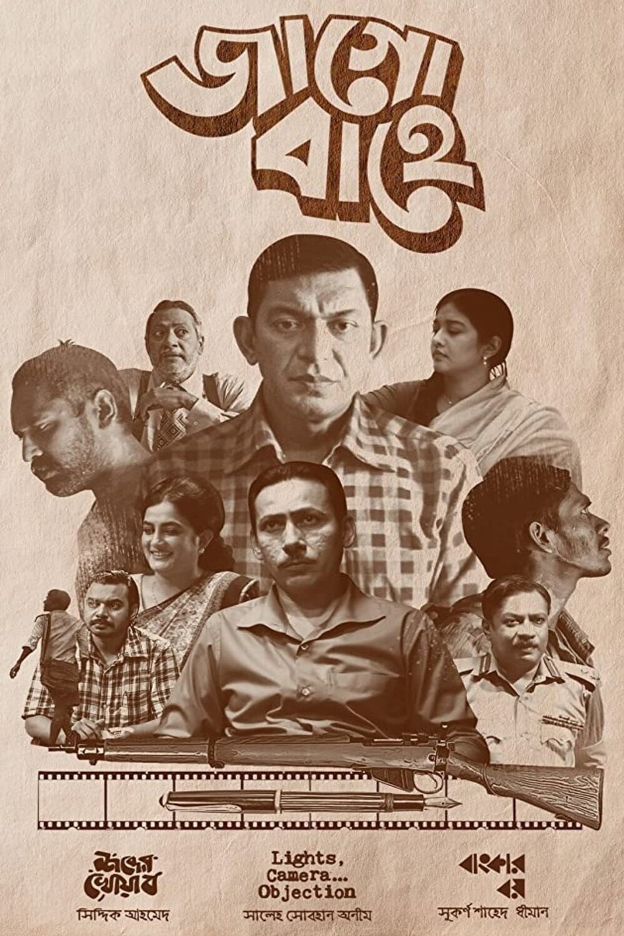 Jaago Bahey preview 2
