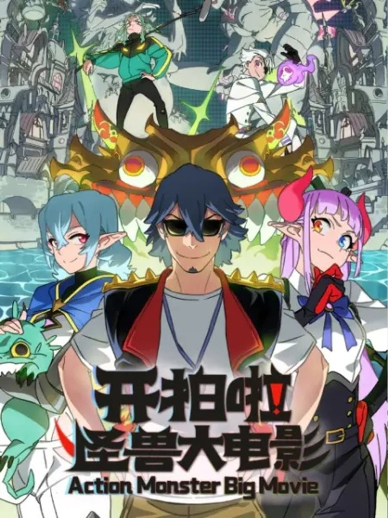 Action Monster Big Movie preview 1