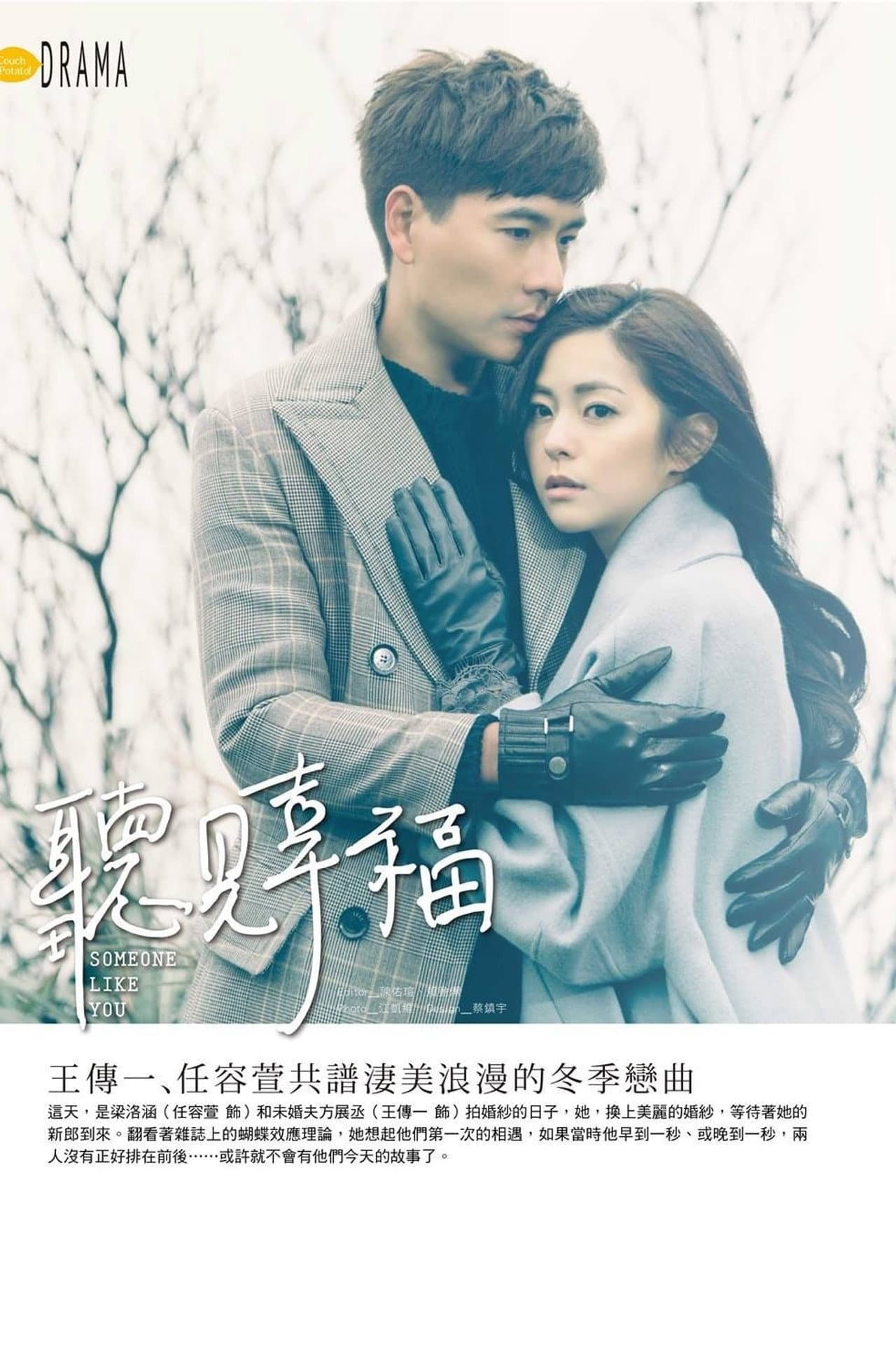 Someone Like You preview 2
