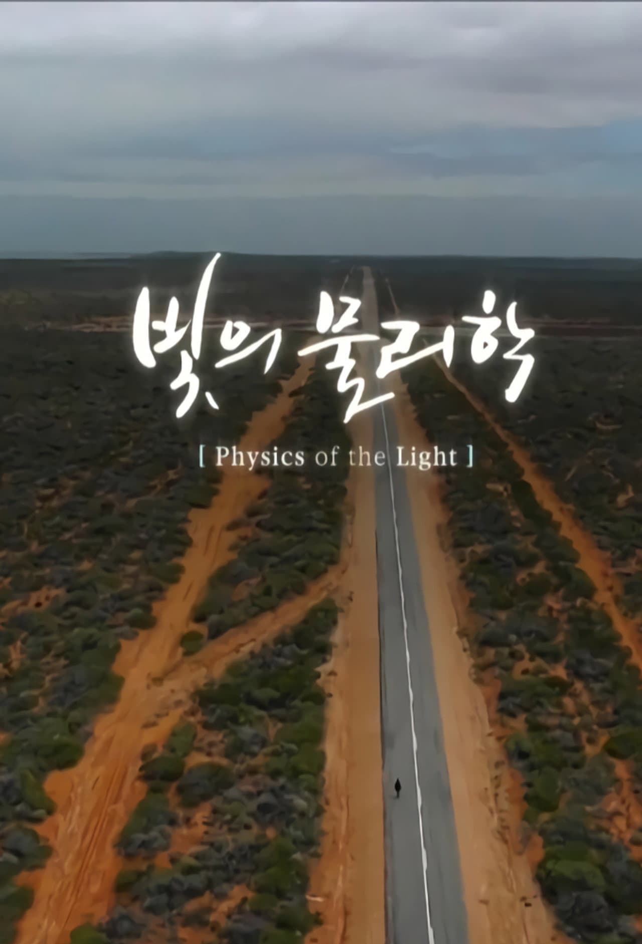 physics of light preview 2