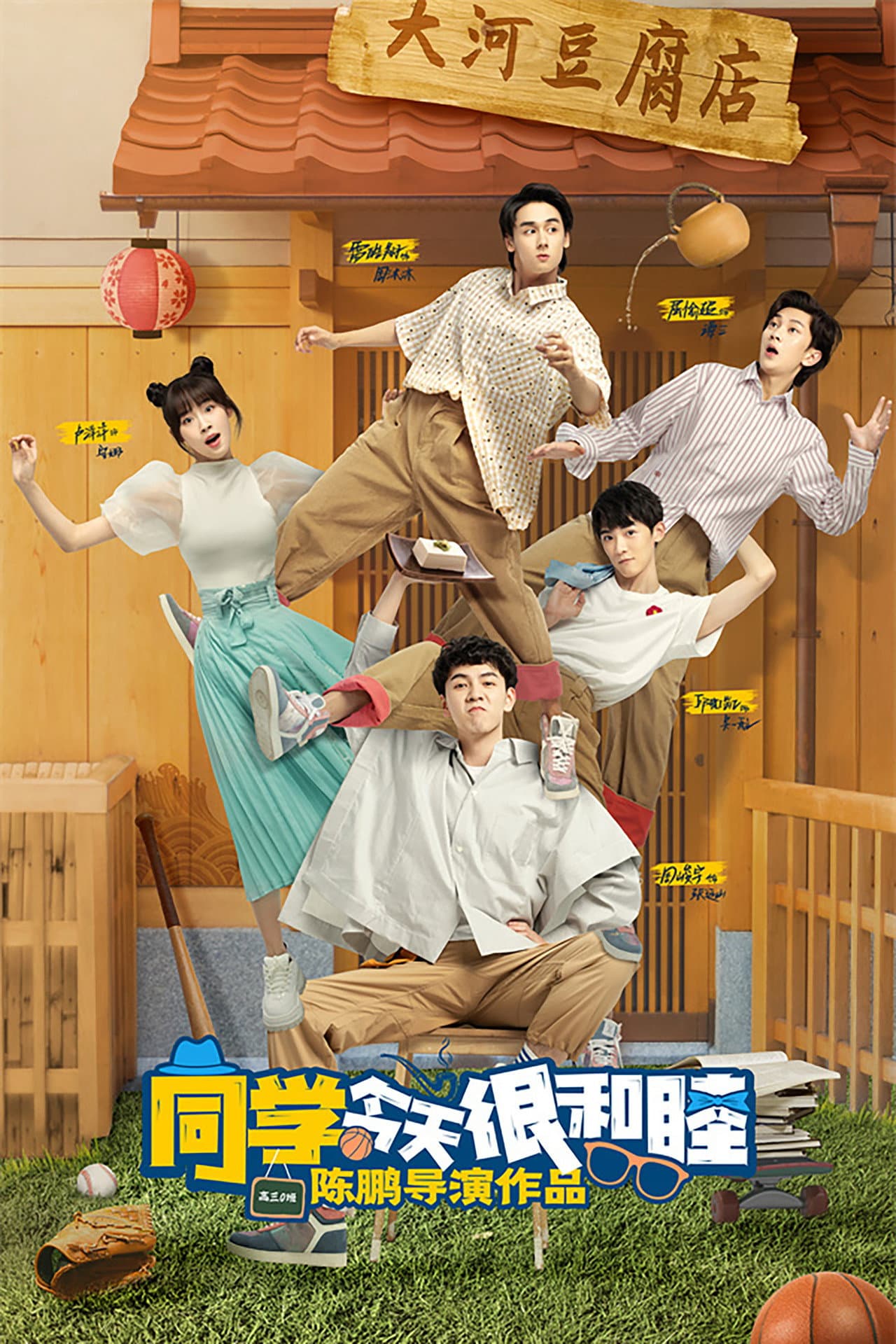 My Tofu Boy preview 2