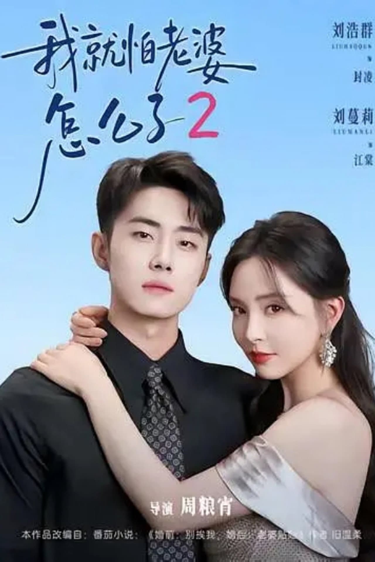 Season 2