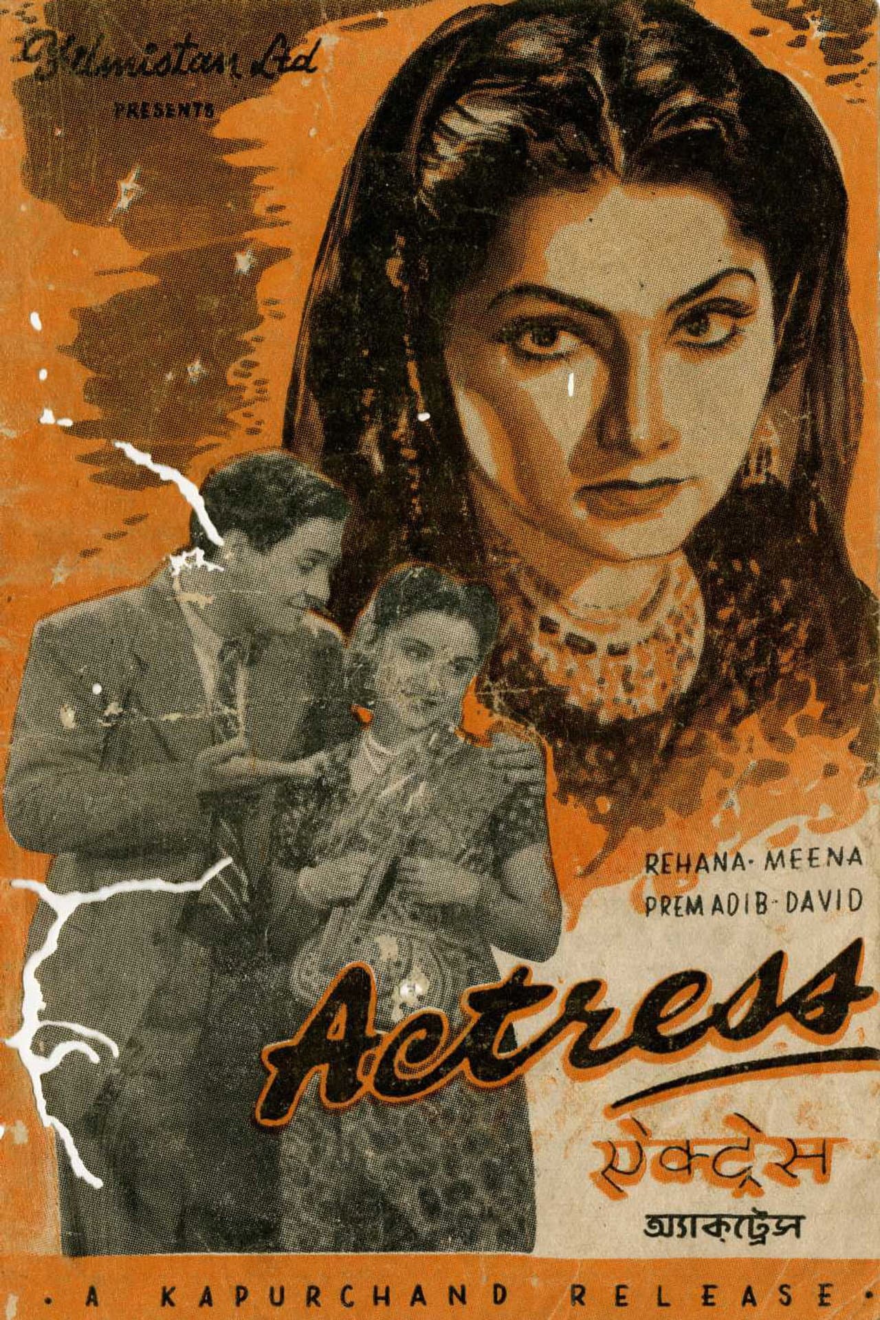 Actress preview 2