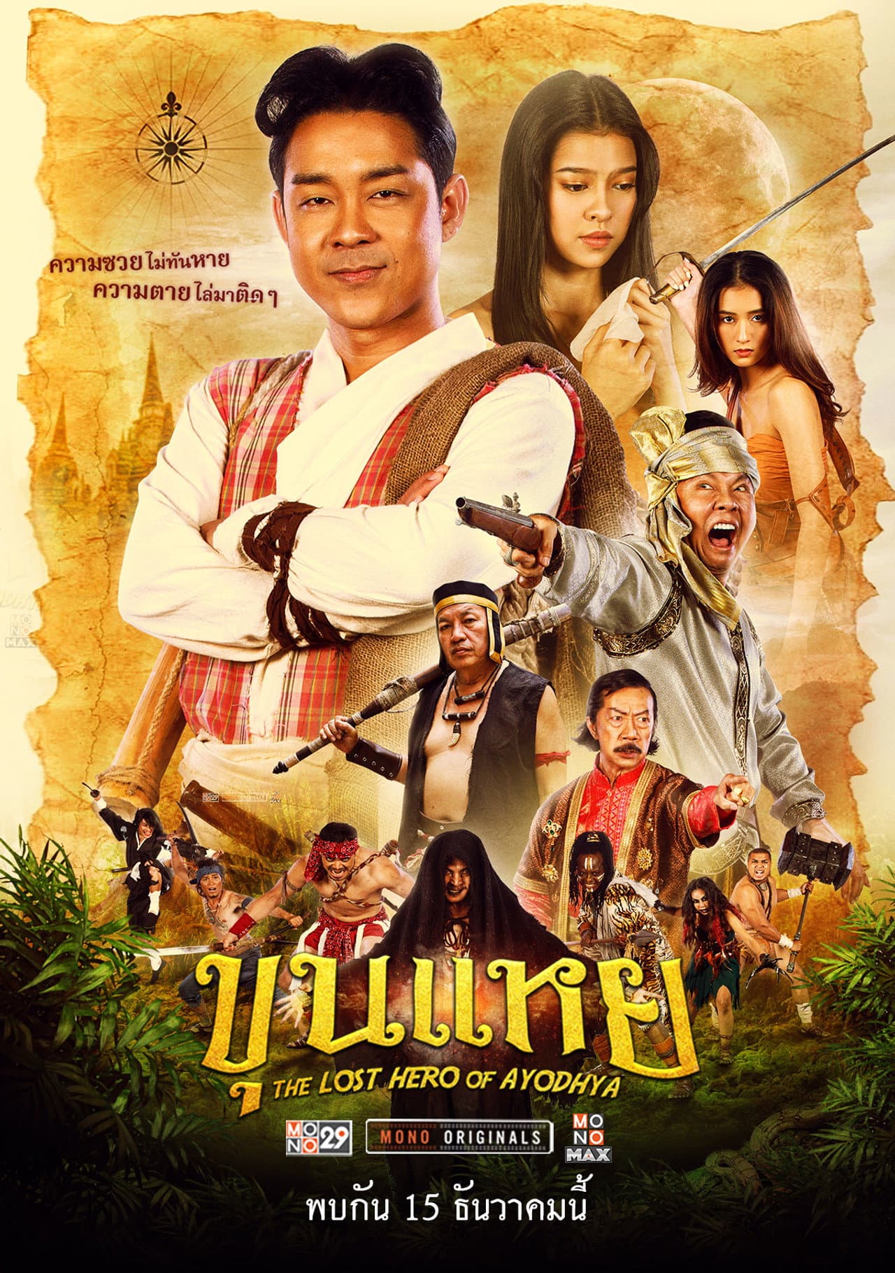 The Lost Hero Of Ayodhya preview 1