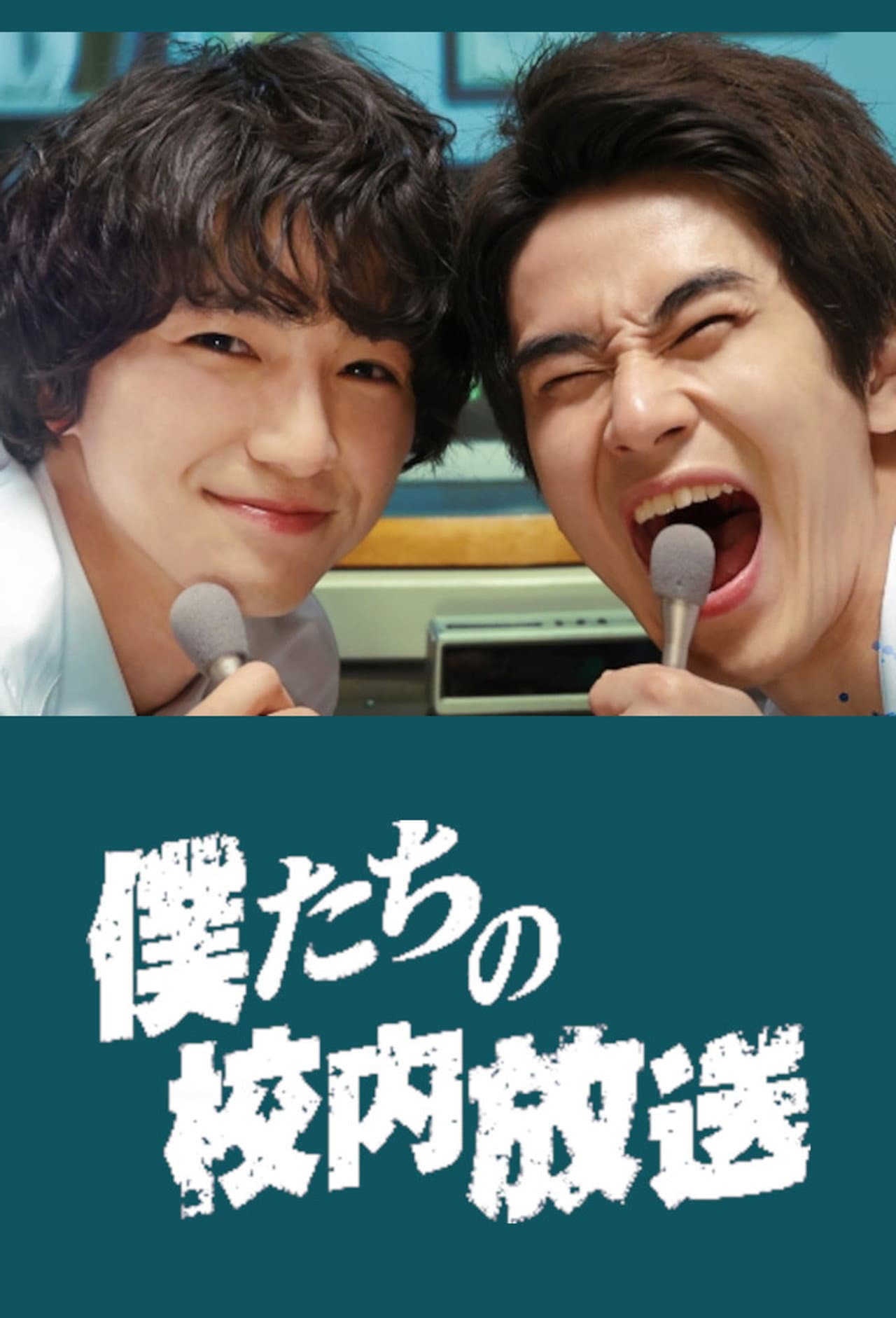 Our School Broadcast preview 2