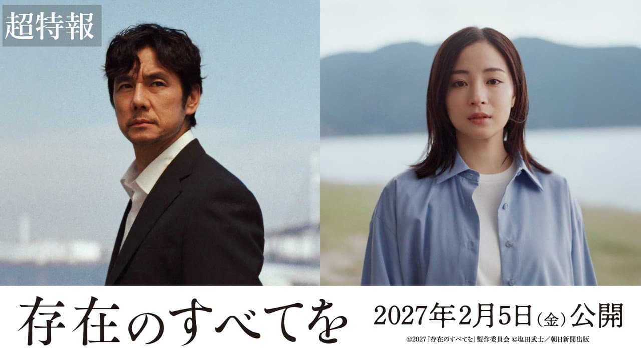 Sonzai no Subete wo