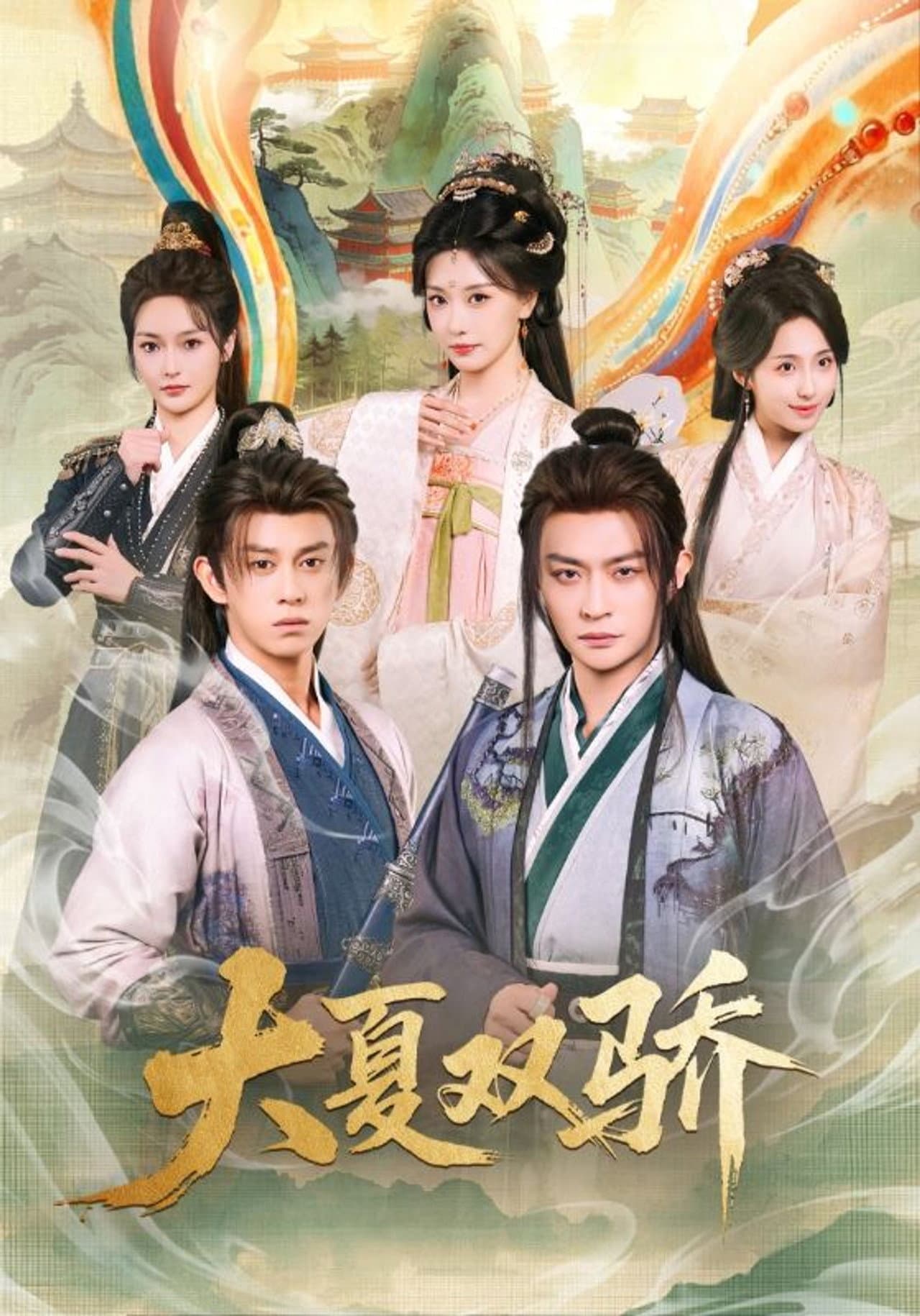 Season 1
