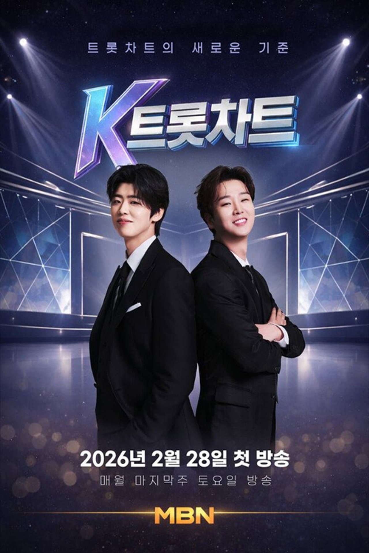 K트롯차트 preview 1