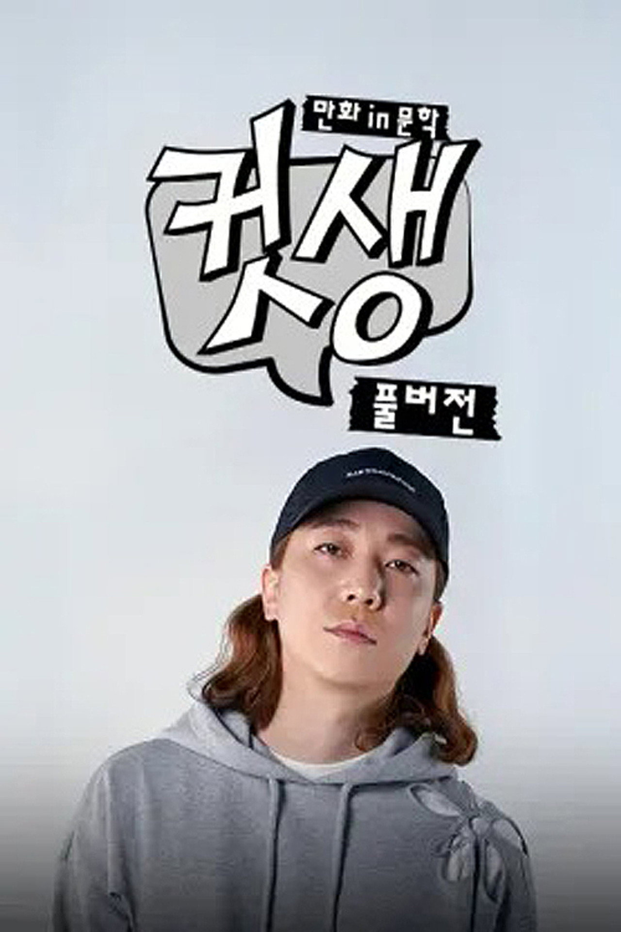 컷생 - 만화in문학: 풀버전 preview 1