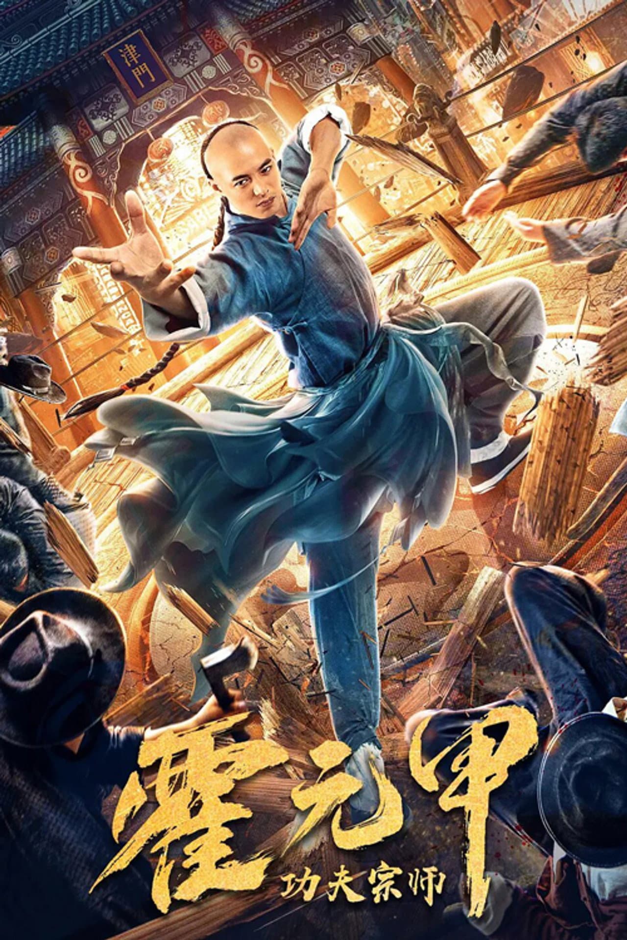 Fearless Kungfu King preview 2