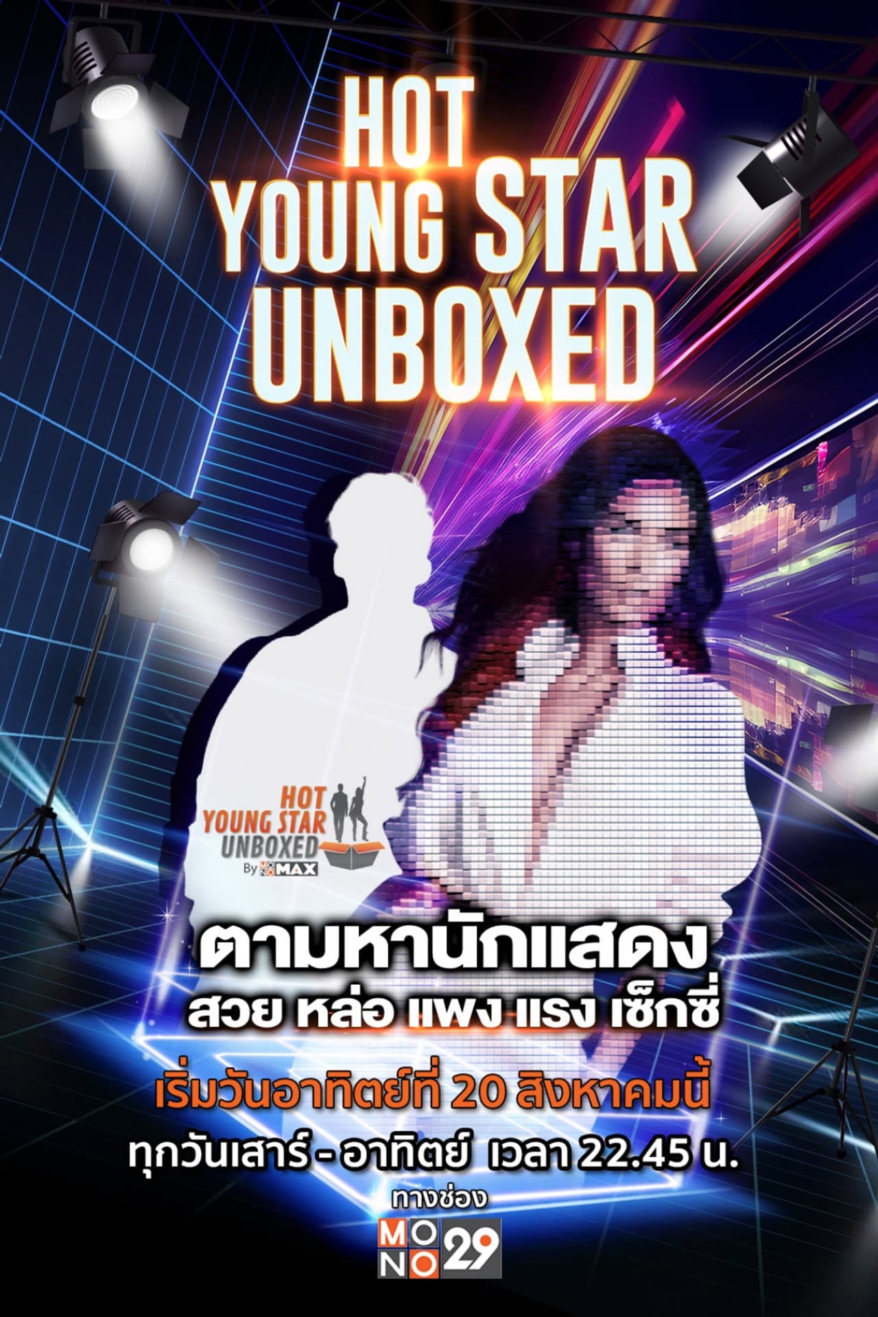 Hot Young Star Unboxed preview 1